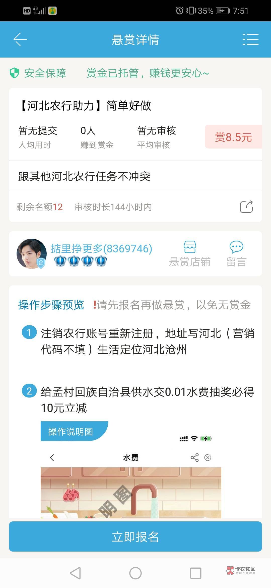 众人帮有些人是真的狗啊，10立减金8.5守也算了，后面还他妈要人去给他河北助力才给8.562 / 作者:若开始 / 