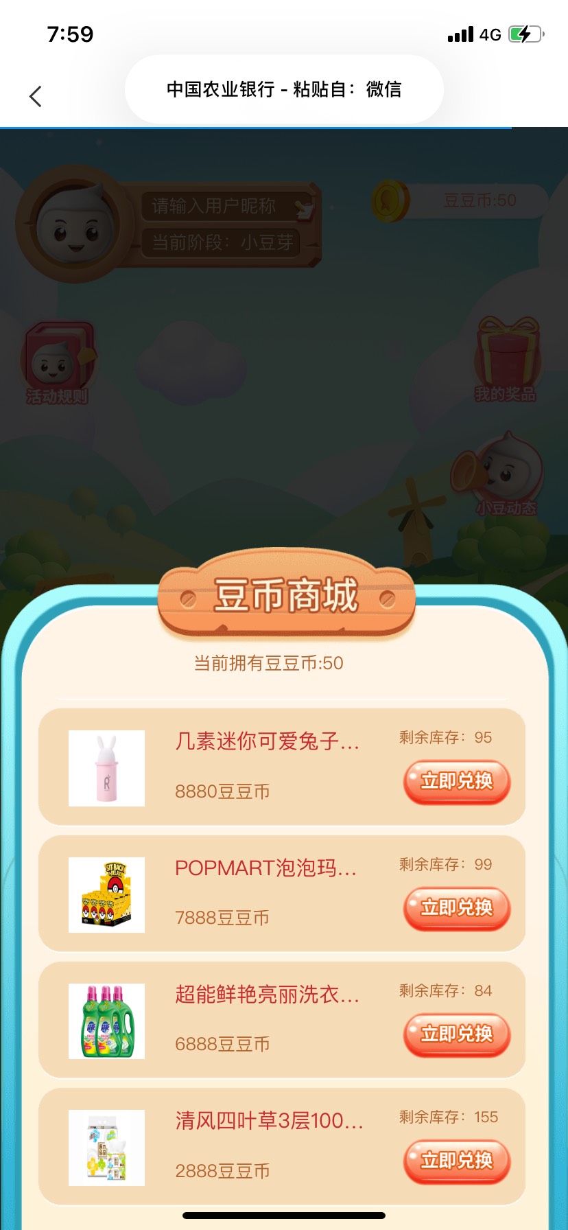 河北沧州水费10，小豆成长记5，还有一个助力30

2 / 作者:卡农羊毛大使 / 