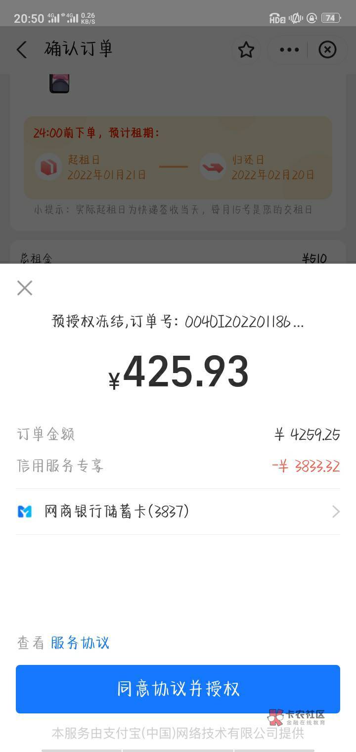 芝麻分558，爱租机租30天苹果11，还要交押金

45 / 作者:雨落倾城夏微 / 