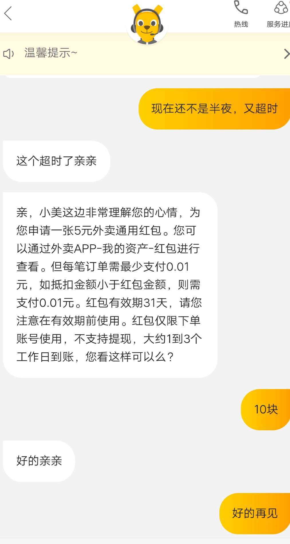 上次看到有老哥撸美团的，今晚点个外卖试了哈，亲测有效，不如上次的老哥优秀，只撸了88 / 作者:June.. / 