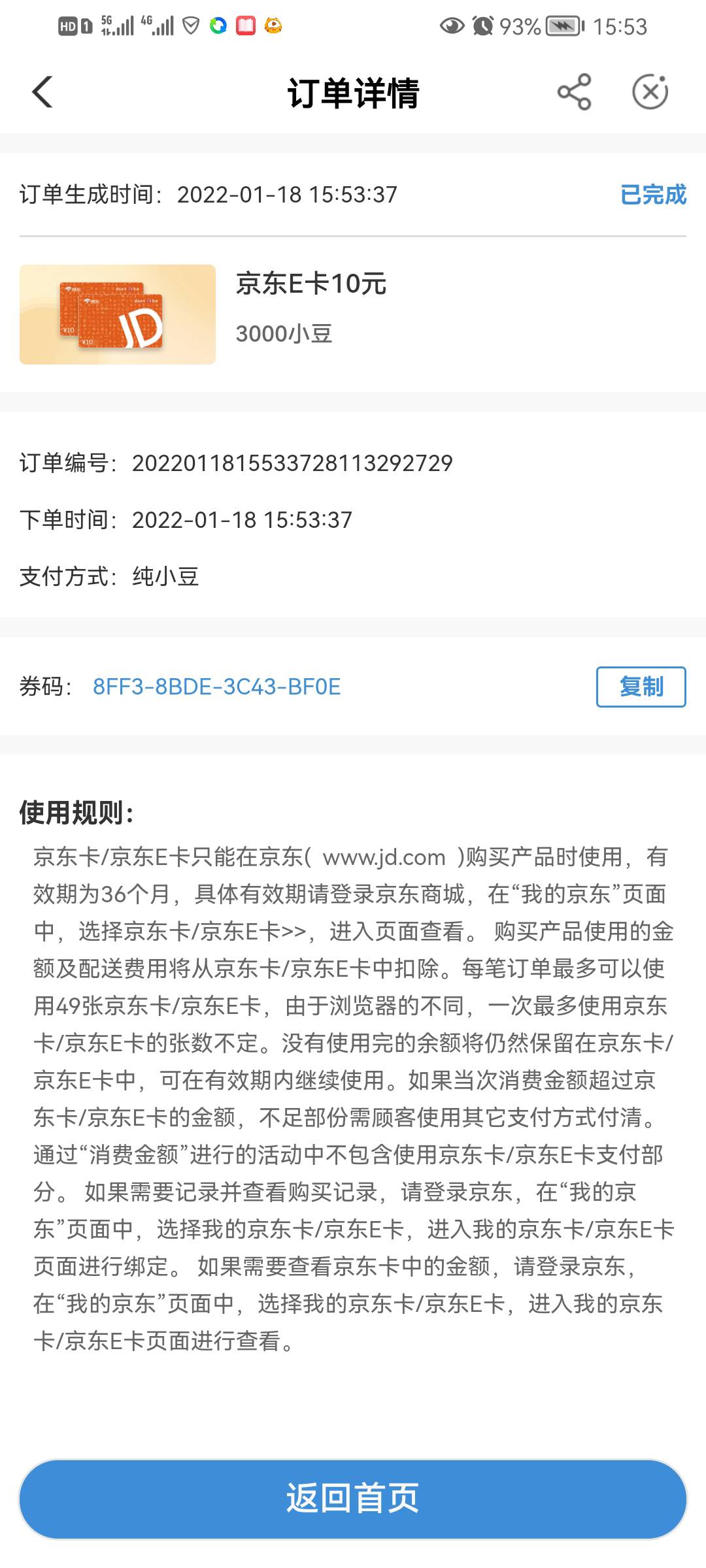 刚睡醒，没吃饭的老哥，看过来，我简单说下今天老农的羊毛，河北沧州水费，黑龙江宜春6 / 作者:尘尘 / 