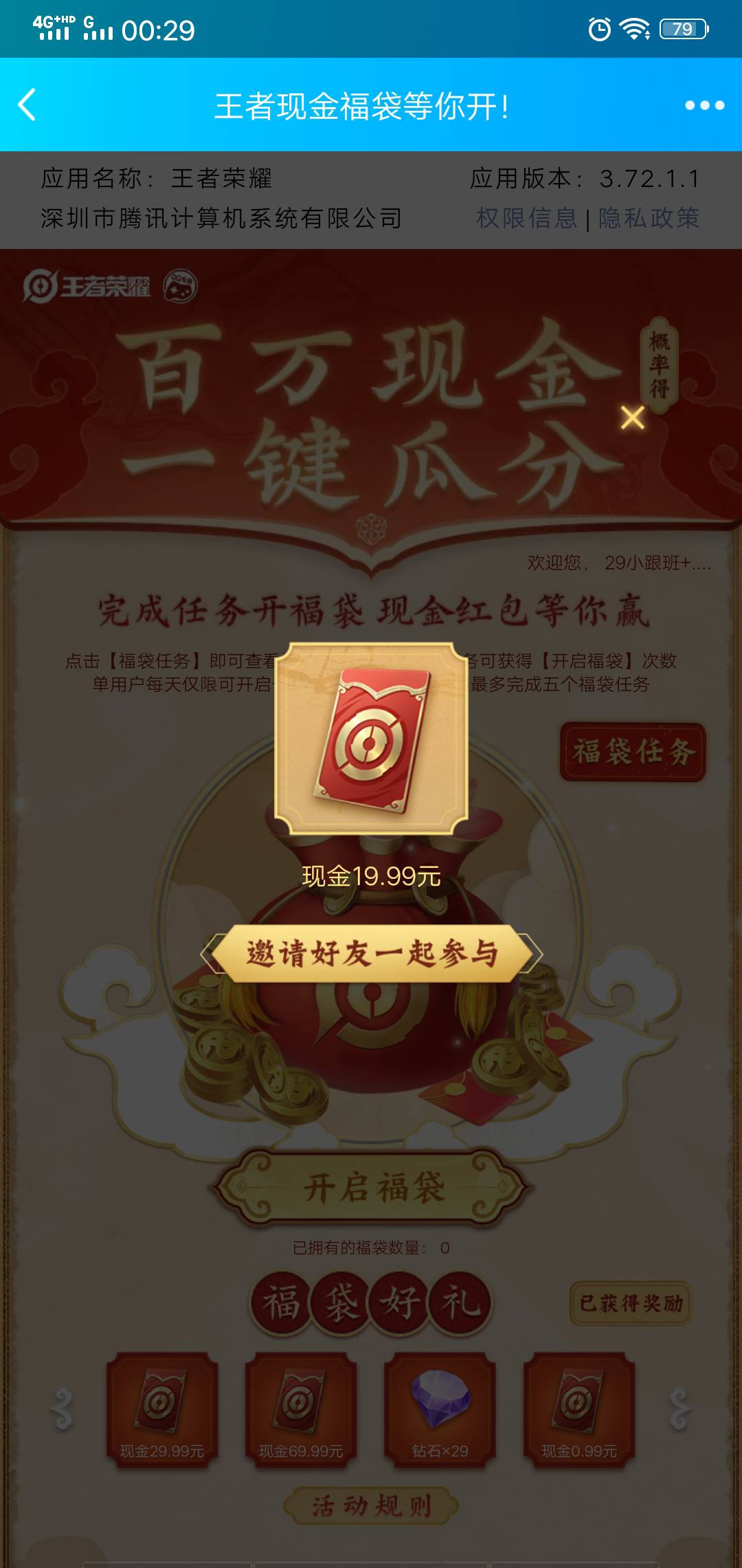 王者


32 / 作者:把钱放到我这里 / 