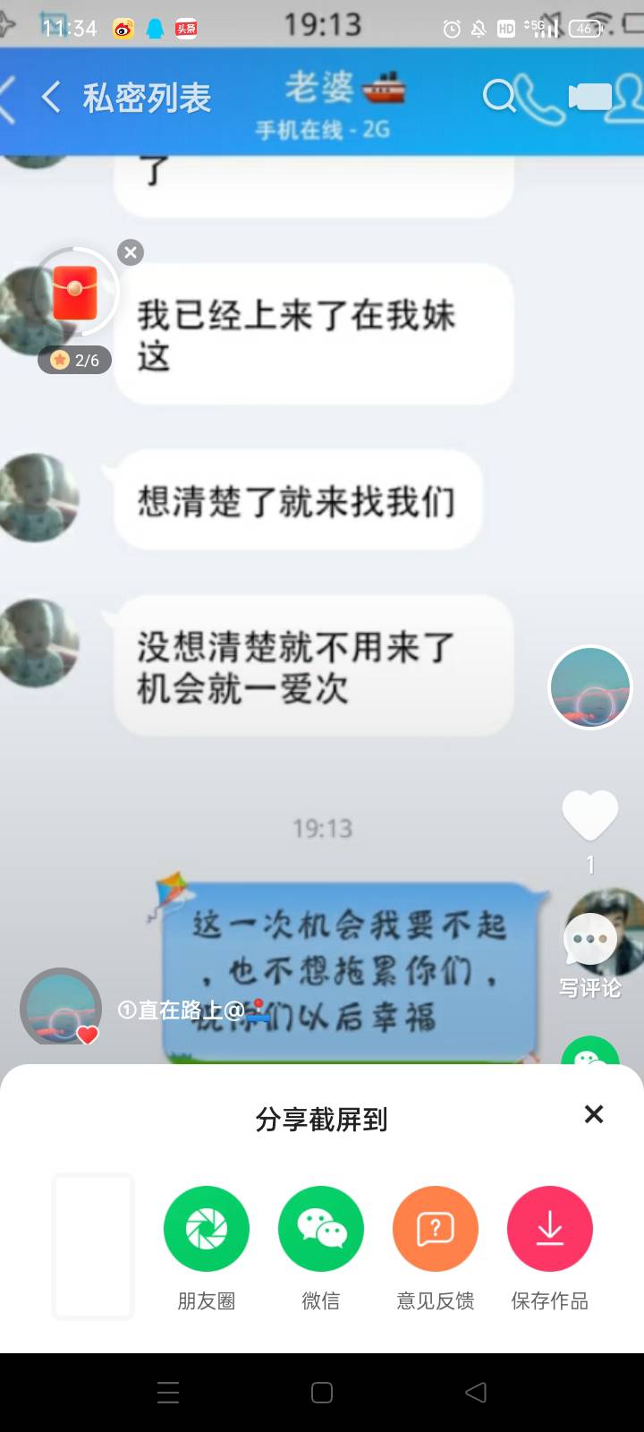 离婚两年，分居三年，现在前妻要结婚了，一开始我是一万个舍不得，用心去挽留，但是结61 / 作者:tyg19 / 
