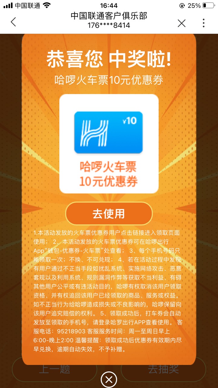 联通星计划，感兴趣的可以看看



84 / 作者:卡农陳冠希 / 