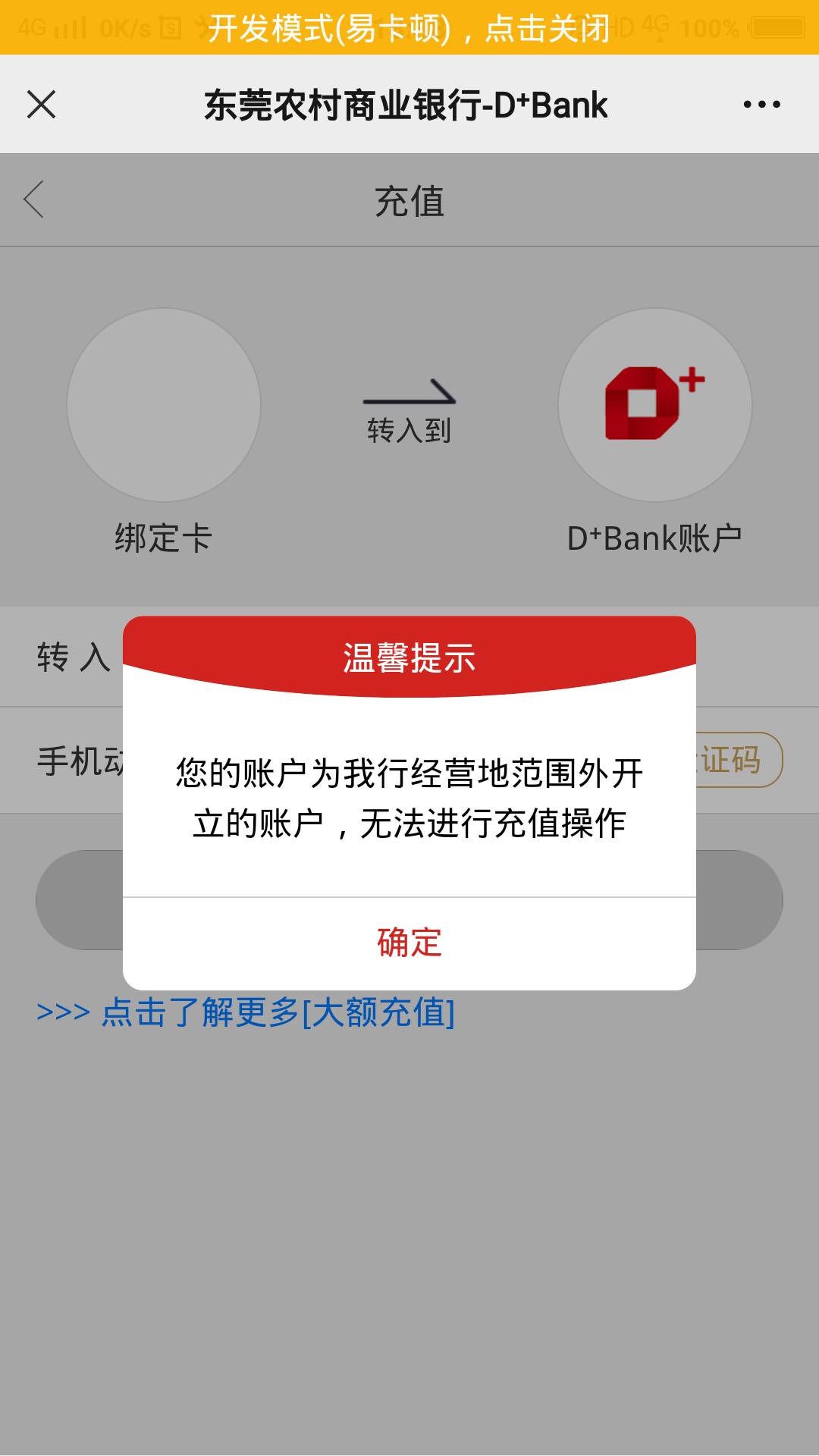 东莞农商银行，还行搞了20多毛，研究了一个晚上app注册维护，公众号小D银行进去俩下就7 / 作者:呵、你真逗 / 