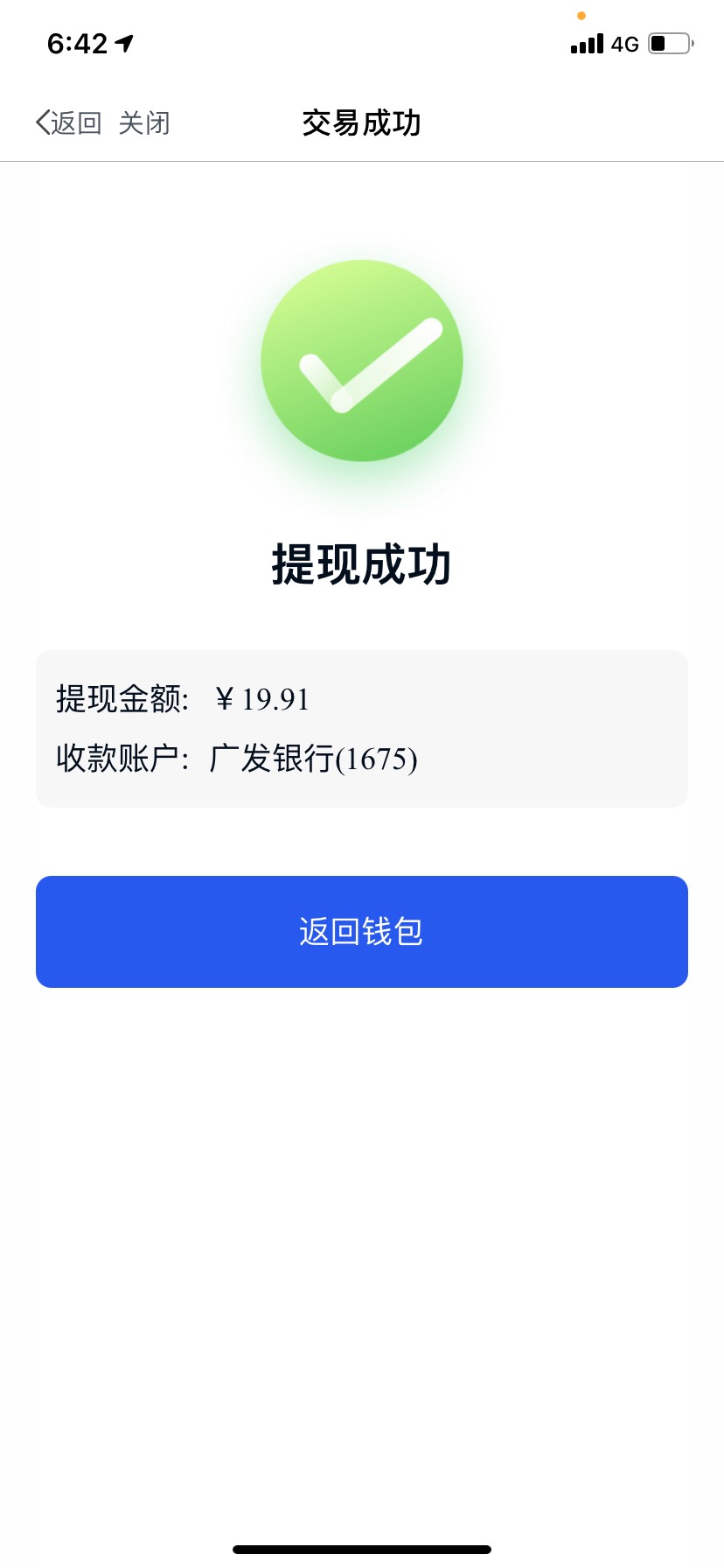 驻马店红包可以领了！首页搜电子钱包进去把定位打开我的礼包里面可以直接领取了


80 / 作者:卡农羊毛大使 / 