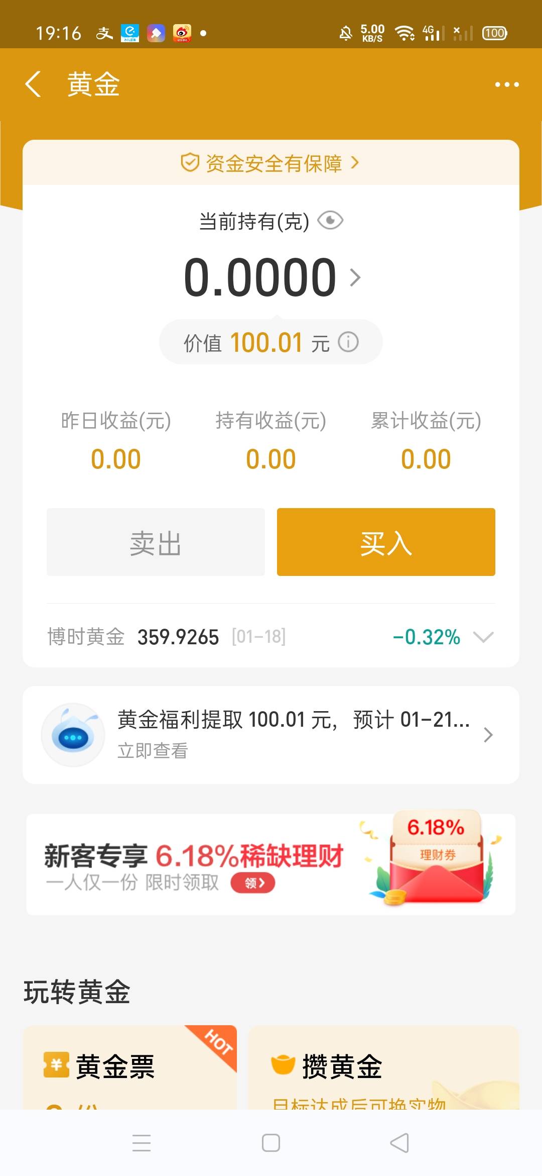 老哥们 这个是大毛吗 确实10万黄金票提取出来的 会不会到账 能不能卖出 没玩过支付宝43 / 作者:阿巴阿巴阿巴123 / 