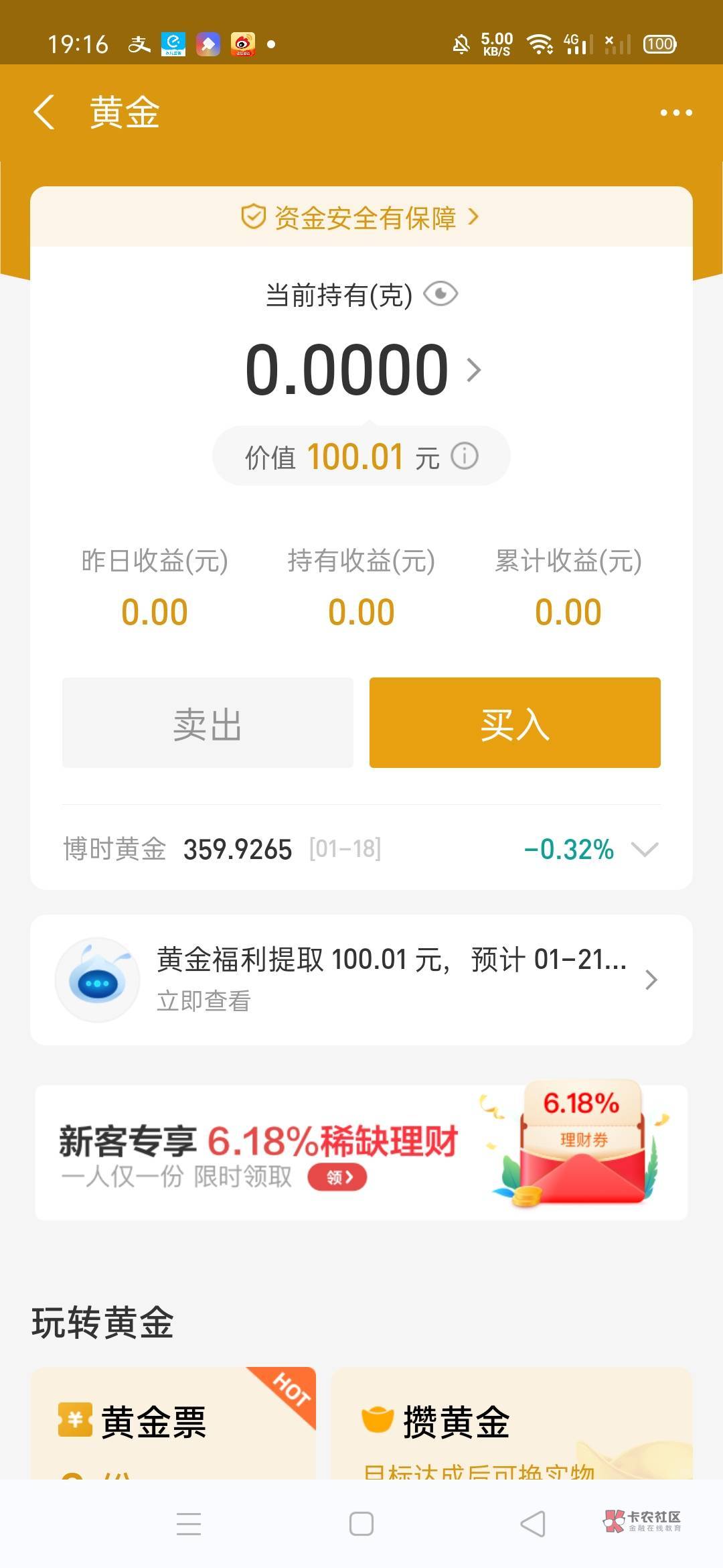 老哥们 这个是大毛吗 确实10万黄金票提取出来的 会不会到账 能不能卖出 没玩过支付宝29 / 作者:阿巴阿巴阿巴123 / 