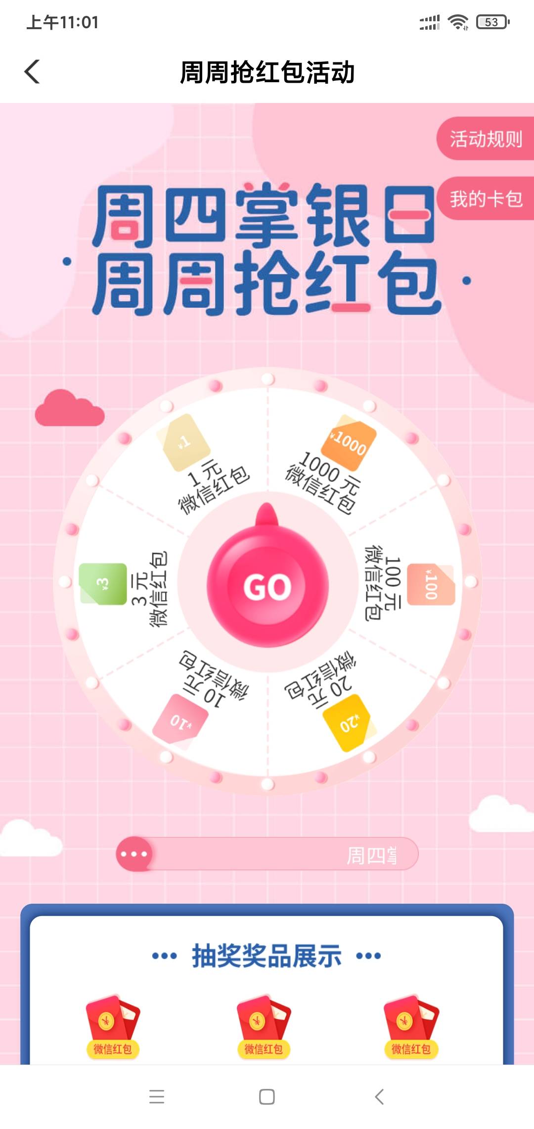 广东阳江，周四抢红包没人去吗，代码445400，还有很多

35 / 作者:火鸡腿 / 