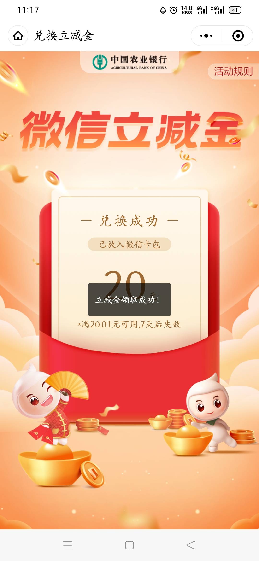广东阳江，周四抢红包没人去吗，代码445400，还有很多

82 / 作者:李思楠lsn / 