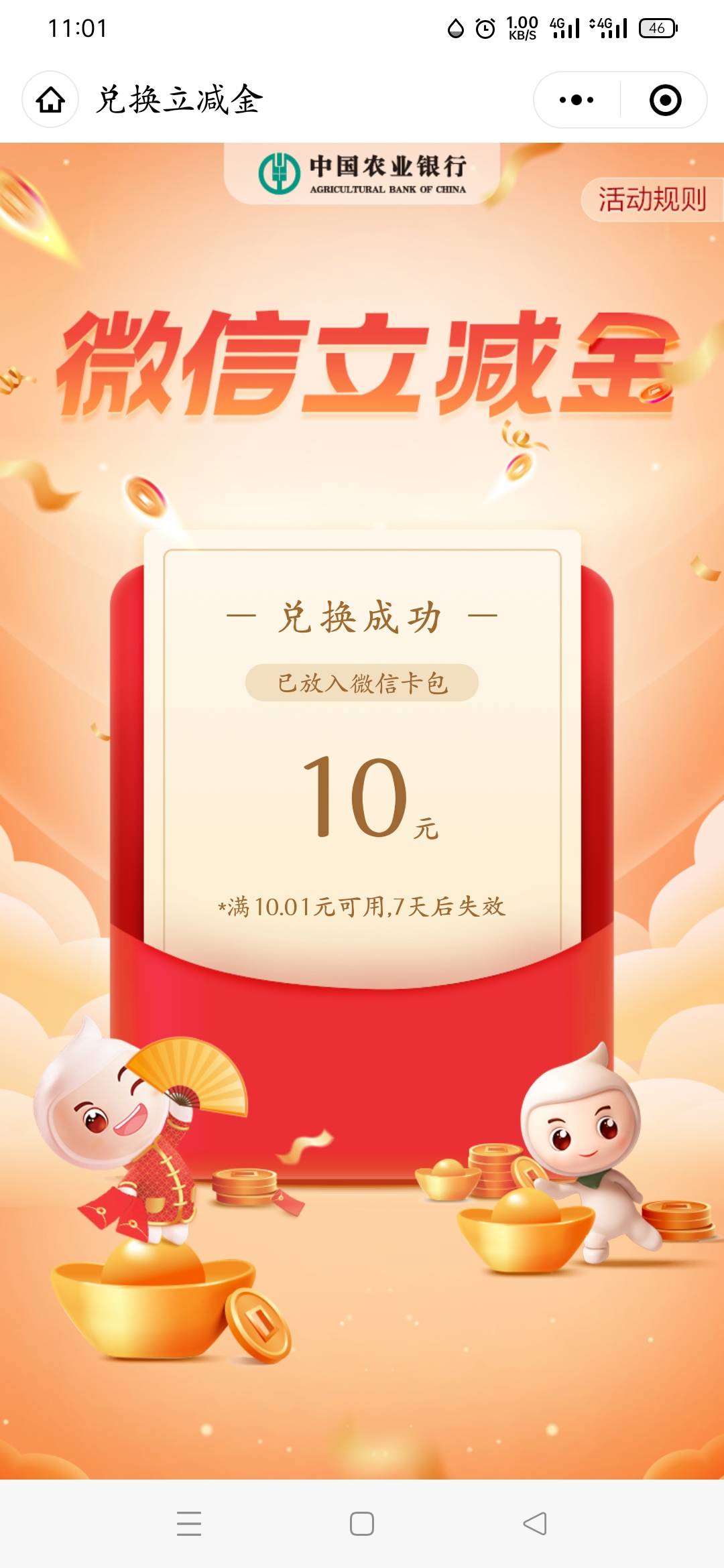 广东阳江，周四抢红包没人去吗，代码445400，还有很多

8 / 作者:李思楠lsn / 