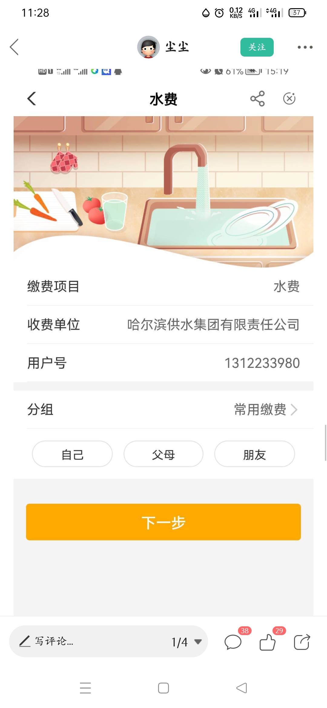 广东阳江，周四抢红包没人去吗，代码445400，还有很多

20 / 作者:李思楠lsn / 