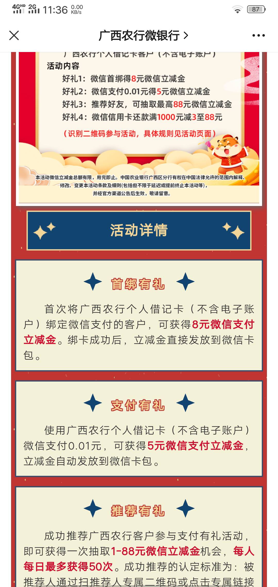 新活动

15 / 作者:卡里没钱。 / 