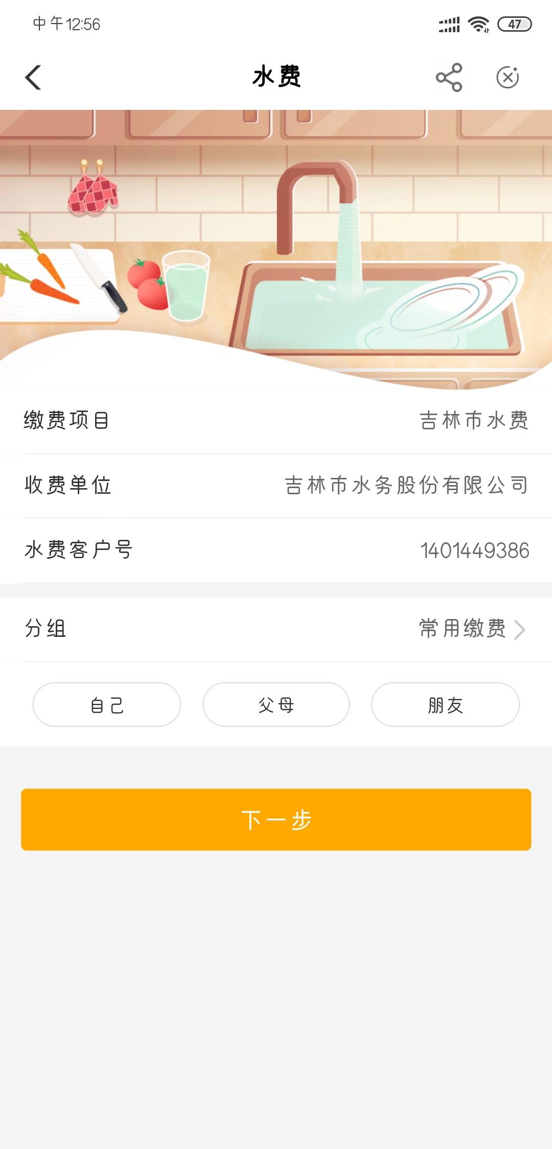 吉林水费5、电话费5，本地优惠好礼月月享10，这个月我没飞过，撸过W视





81 / 作者:鸡涌 / 