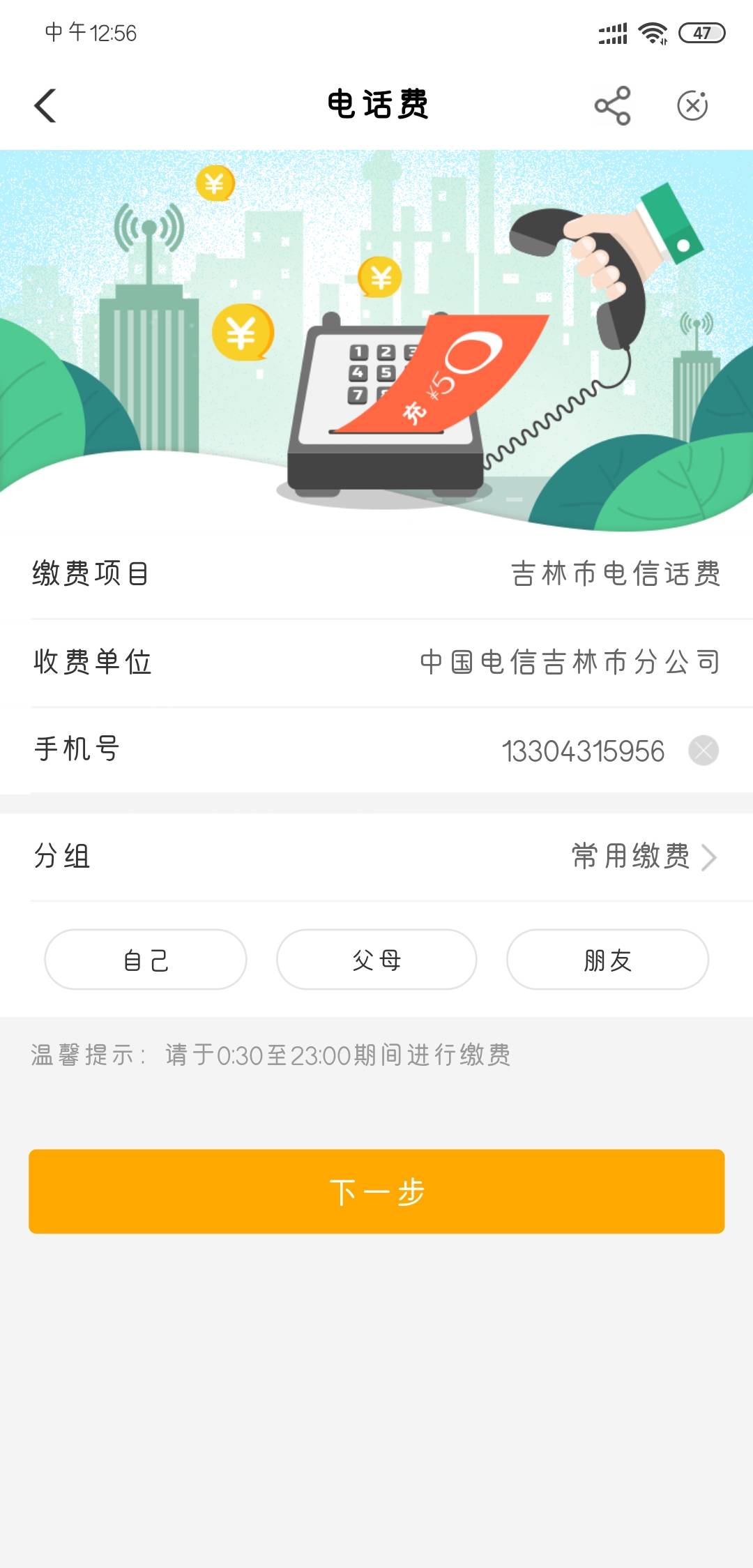 吉林水费5、电话费5，本地优惠好礼月月享10，这个月我没飞过，撸过W视





19 / 作者:鸡涌 / 