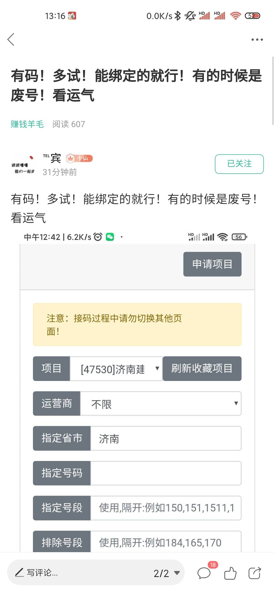 这个哥们挺会撸的，总是能找到大毛，就是他这个人太装了，我经常能看到他发帖子，一个87 / 作者:专业母猪配种 / 