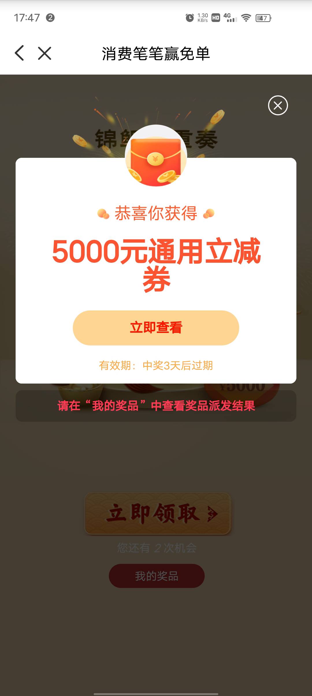 云闪付5000大毛的事，听我给大家说一说75 / 作者:撸毛1 / 