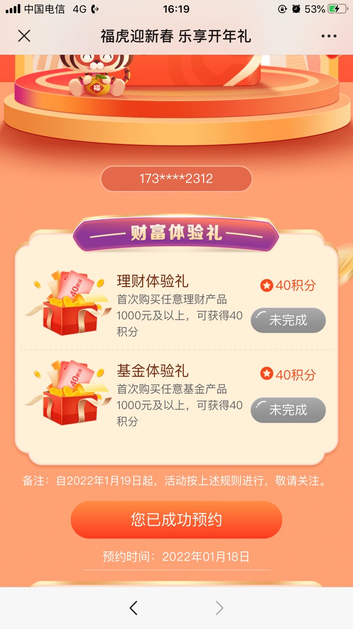 广银改规则了…

56 / 作者:雾来 / 