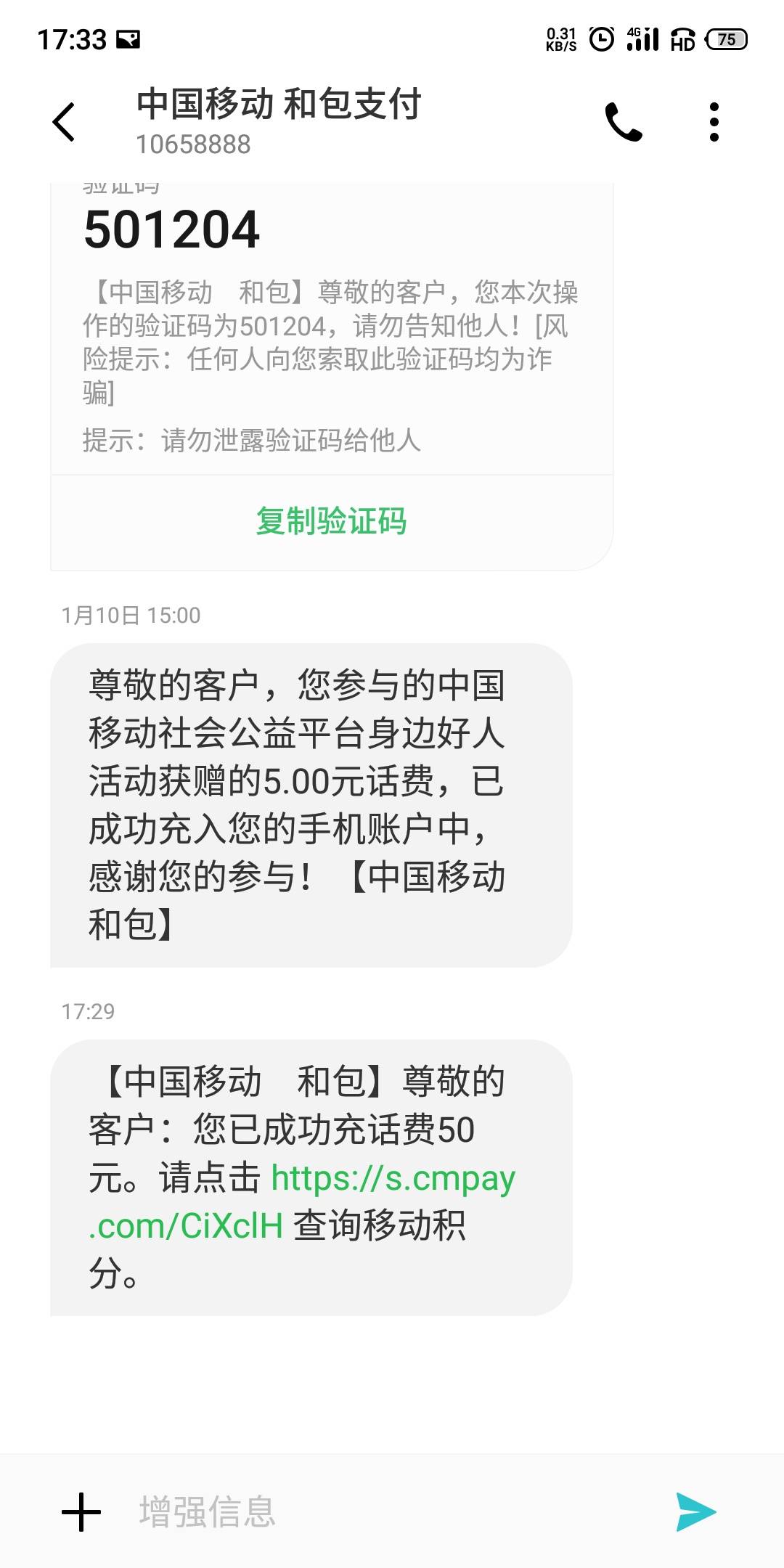 老哥们，东方财富那个，如果开户成功没收到短信，可以去东方财富app搜话费，进活动，55 / 作者:我以起飞 / 