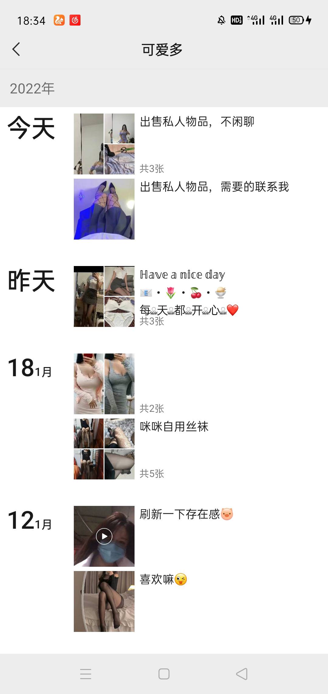 帮别人出个人二手物品


77 / 作者:迪迪呀 / 