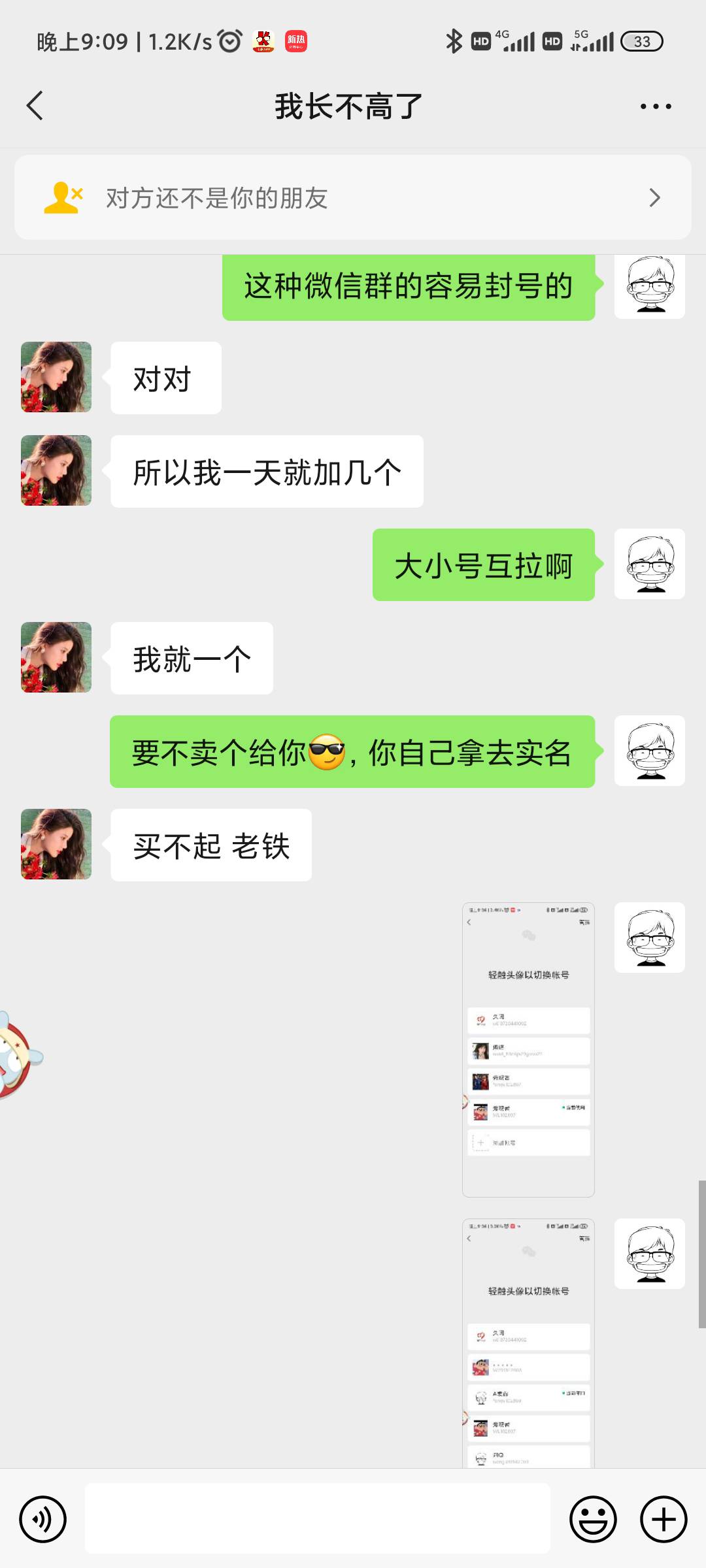 这小j姐还是怕被牵连啊，看看能不能忽悠她买个号。然后在找回



52 / 作者:如何脱贫 / 