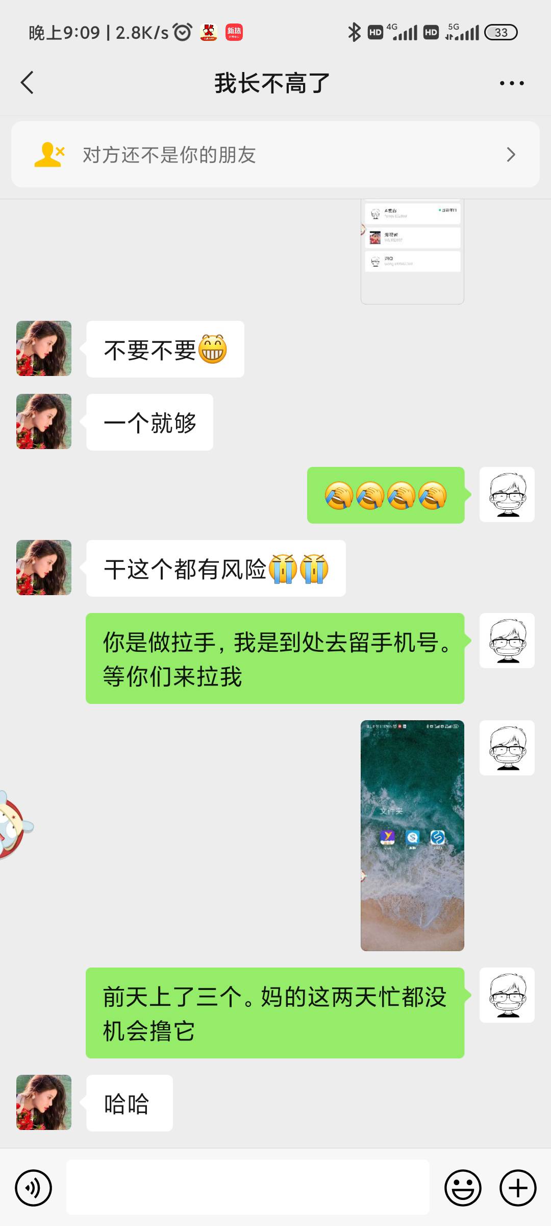 这小j姐还是怕被牵连啊，看看能不能忽悠她买个号。然后在找回



100 / 作者:如何脱贫 / 