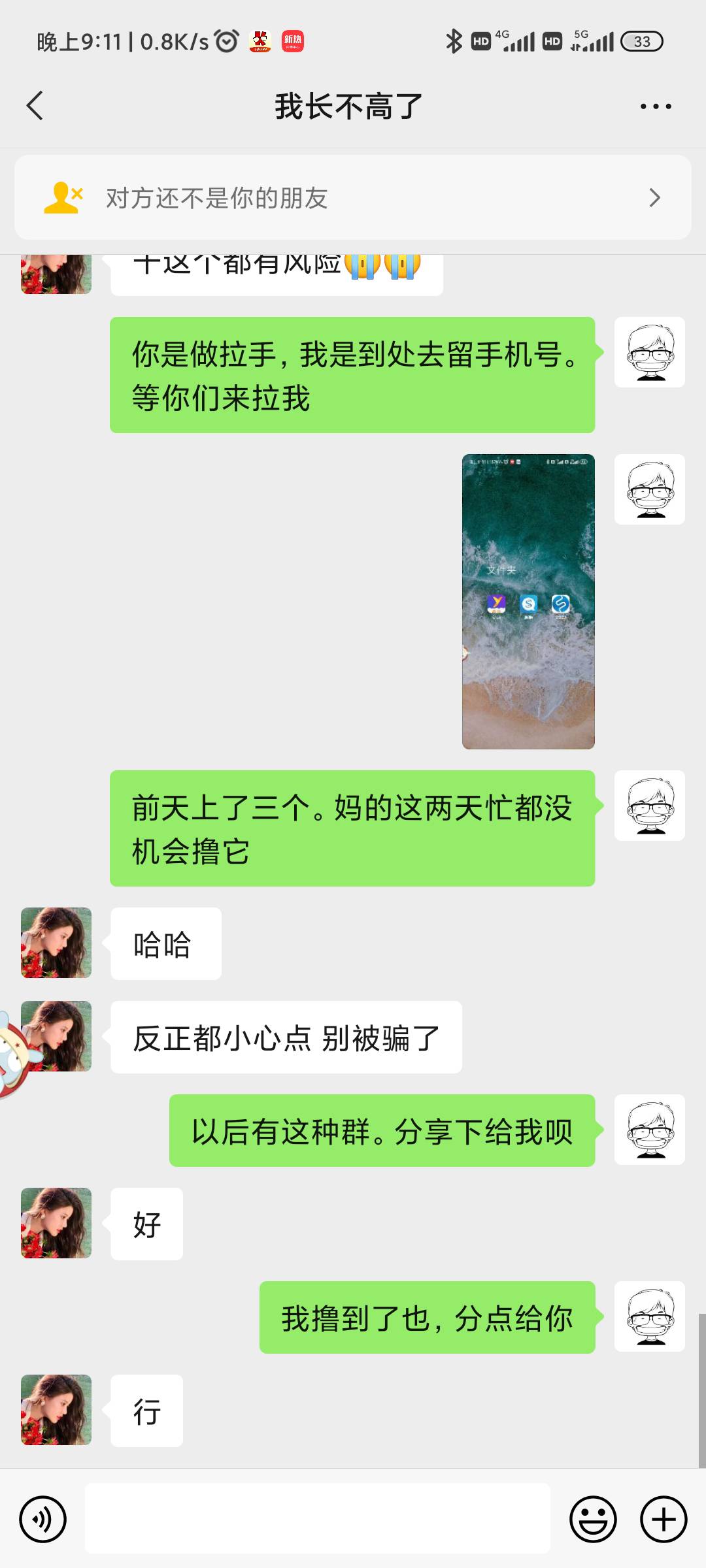 这小j姐还是怕被牵连啊，看看能不能忽悠她买个号。然后在找回



70 / 作者:如何脱贫 / 