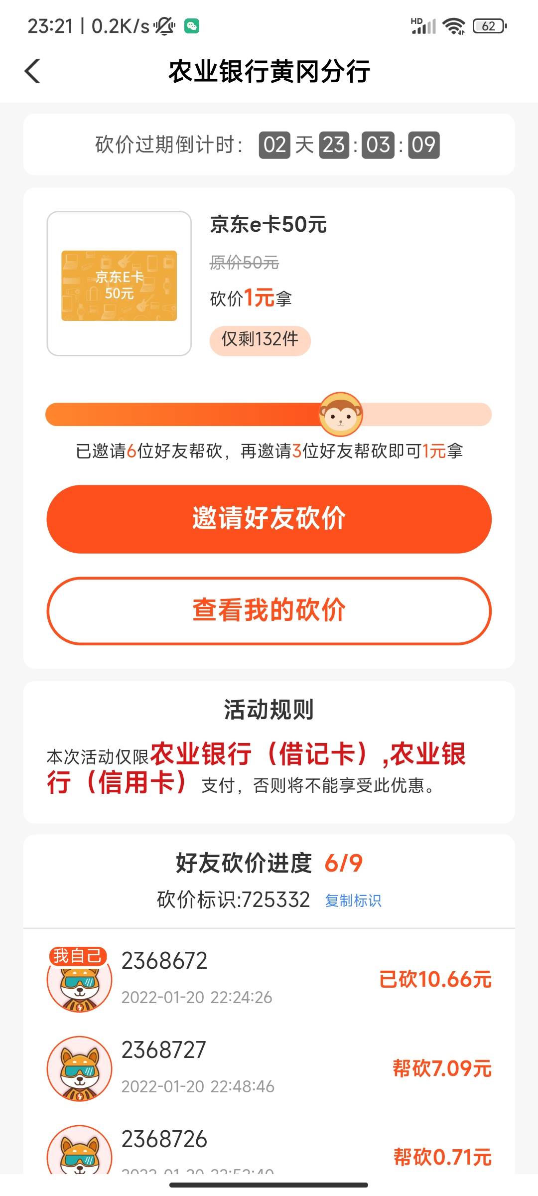 差三个人

61 / 作者:苏暮辰 / 