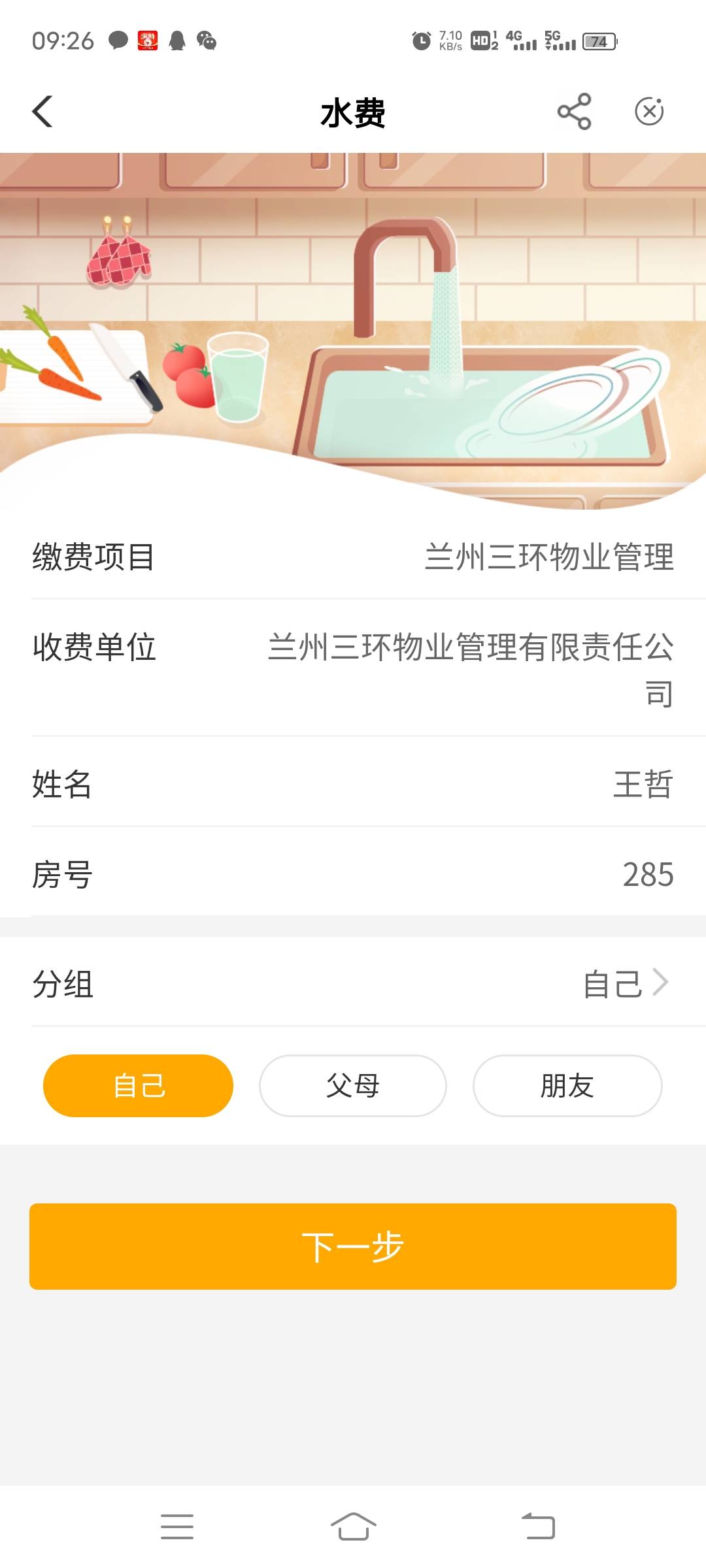 甘肃兰州刷新了，刚试，愿意试的就搞，别来质疑


92 / 作者:心态19999 / 