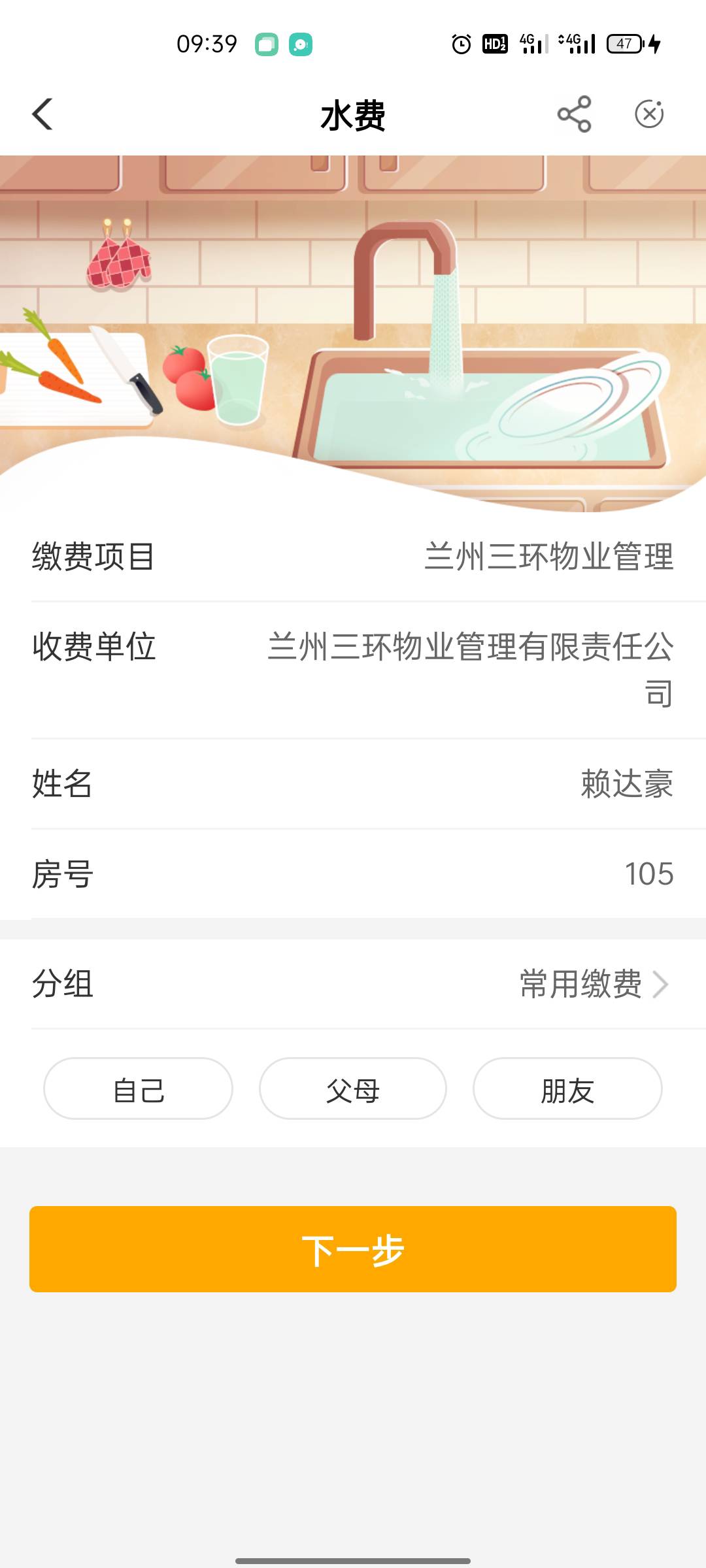 甘肃兰州水费，甘肃平凉电费，甘肃兰州电话费，总共25




57 / 作者:TUAN / 