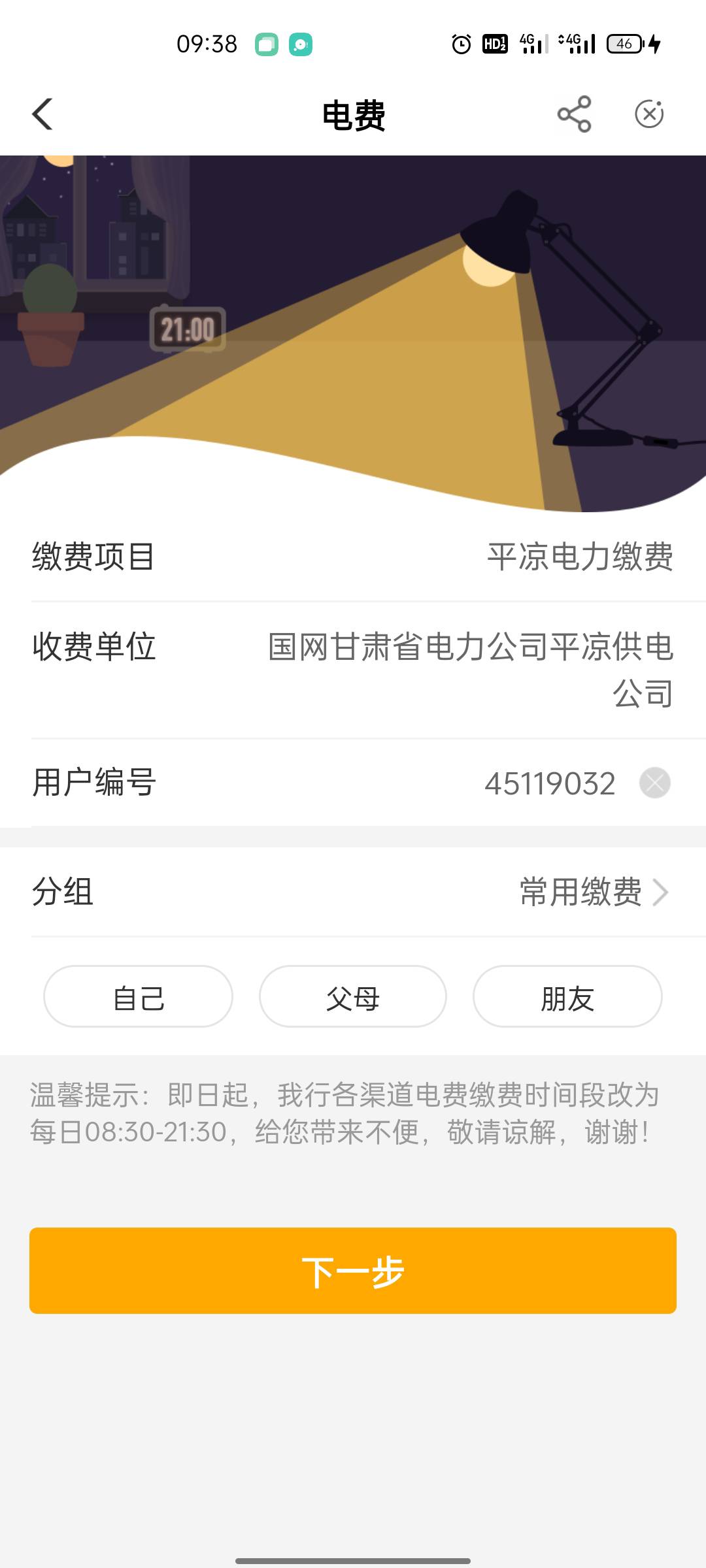 甘肃兰州水费，甘肃平凉电费，甘肃兰州电话费，总共25




33 / 作者:TUAN / 
