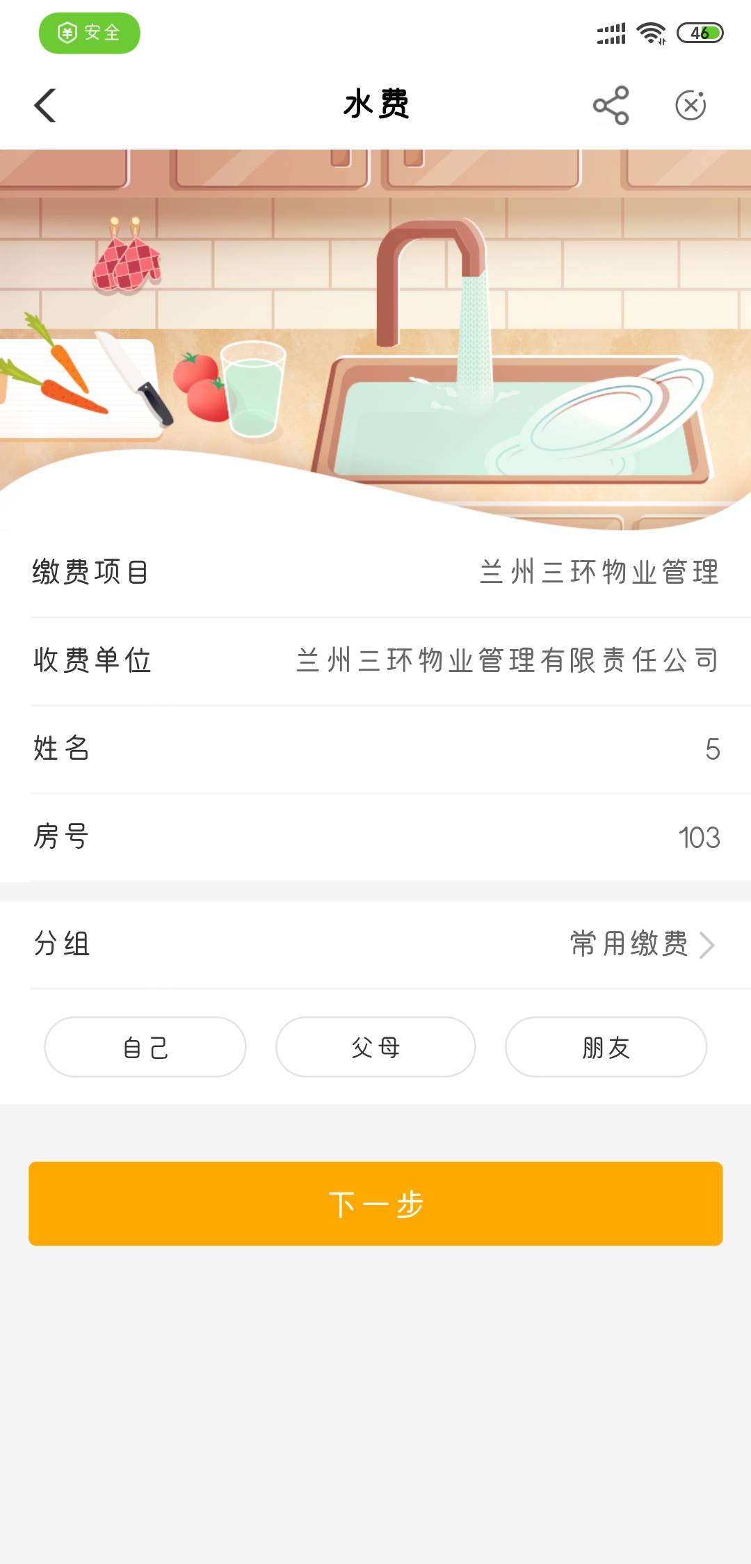 甘肃兰州水费10、电费10、电话费5






63 / 作者:鸡涌 / 