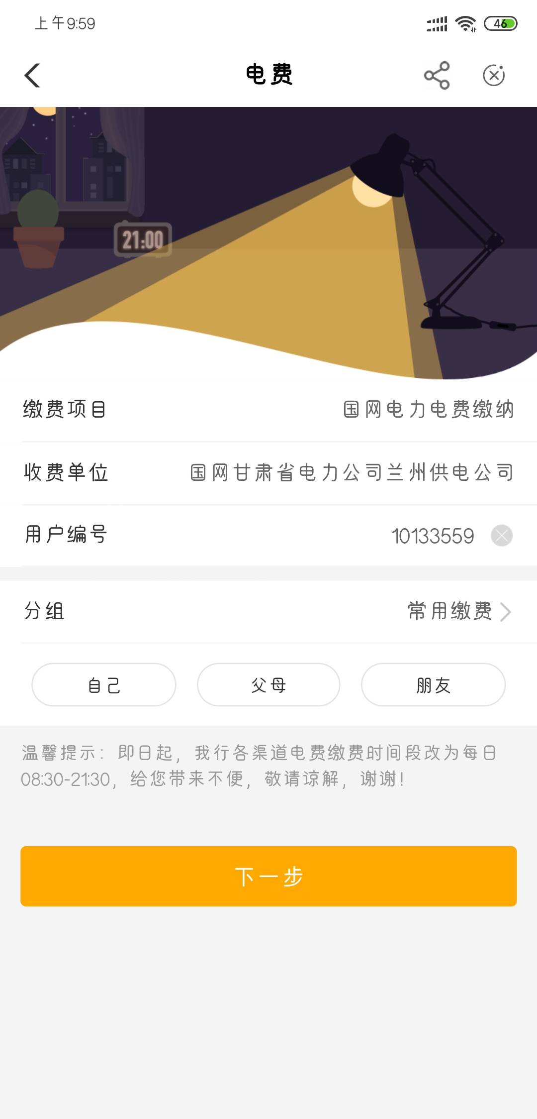 甘肃兰州水费10、电费10、电话费5






74 / 作者:鸡涌 / 
