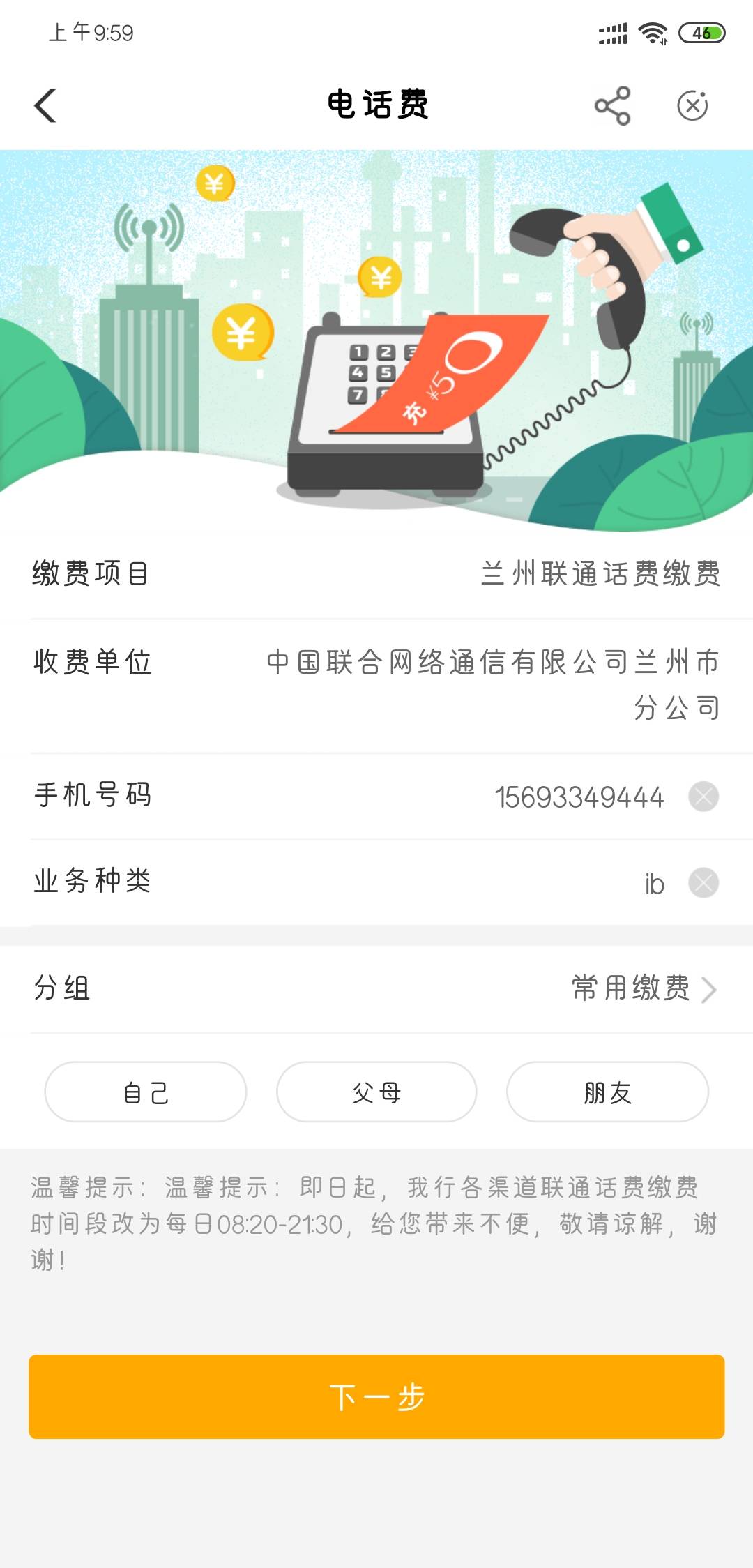 甘肃兰州水费10、电费10、电话费5






25 / 作者:鸡涌 / 