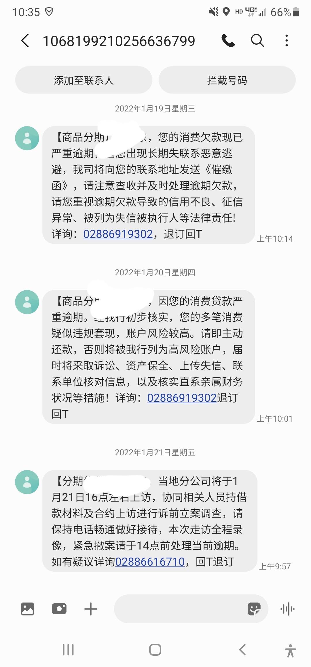 羊小咩购物分期10号还款，一直没还，今天给我发↑门信息，重庆的一个女的还给我打电话35 / 作者:甘愿 / 