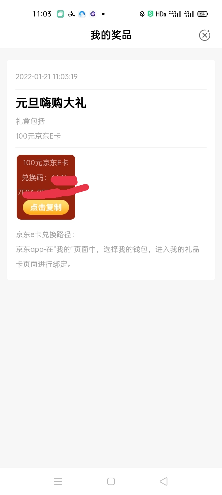太感谢黑龙江了，卡卡同盟，秒回收


38 / 作者:Nddn / 