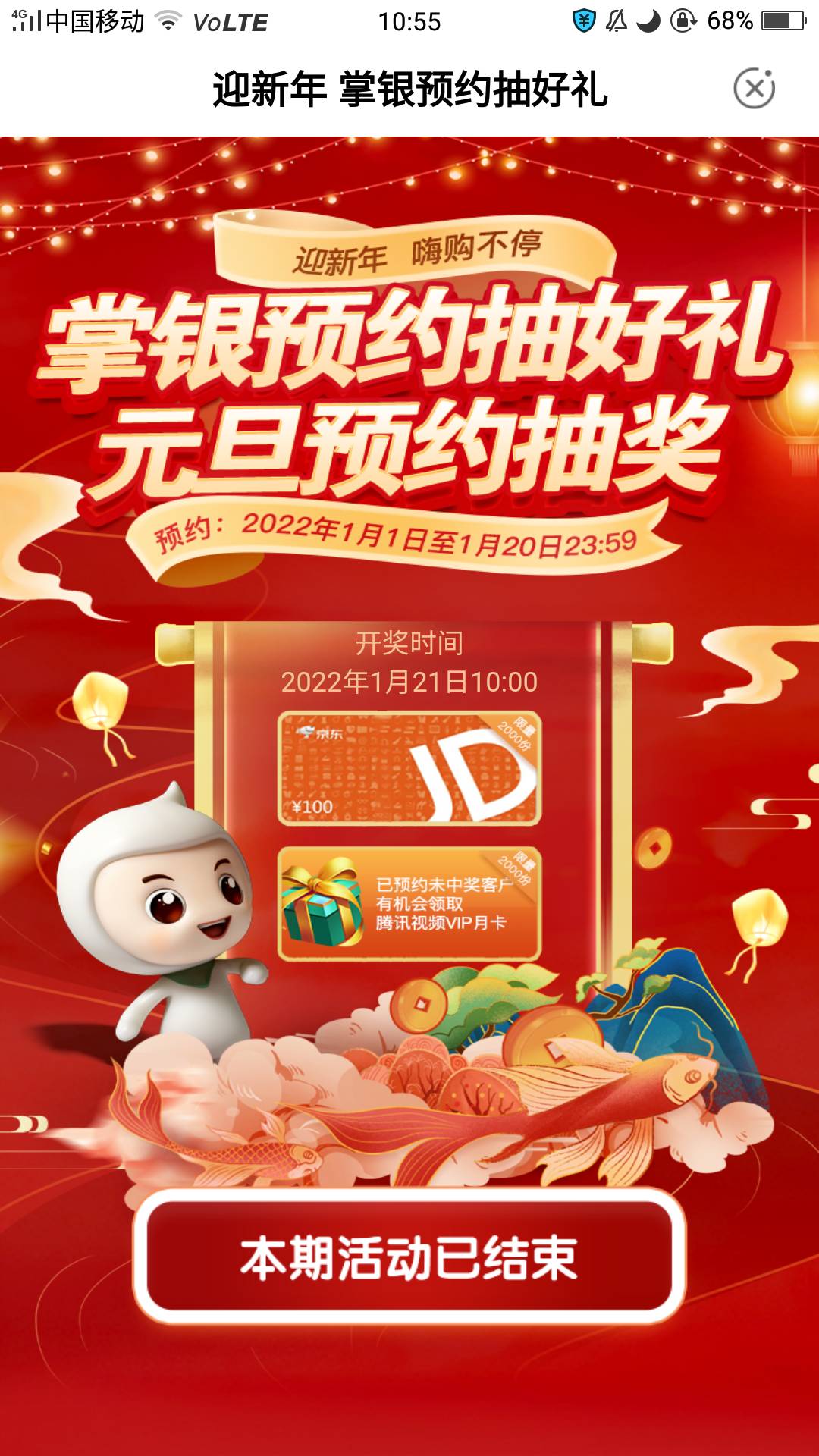 黑龙江没激活的别急，问过了，说1_2小时会激活的。
80 / 作者:小老弟儿c / 