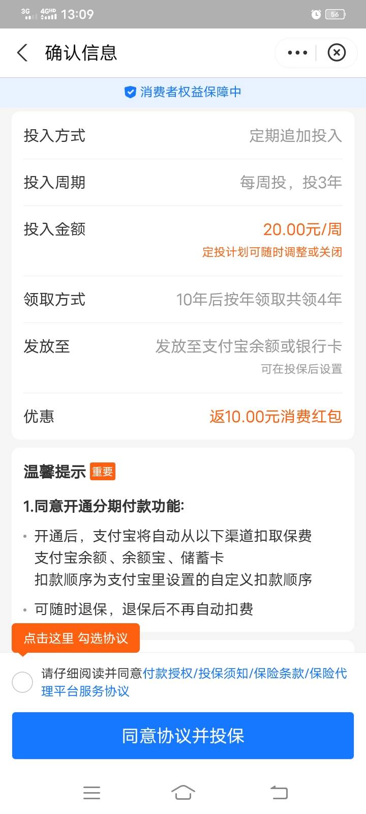 这个支付宝福卡刮奖搞的能不能投了马上退

72 / 作者:小白白又白ya / 