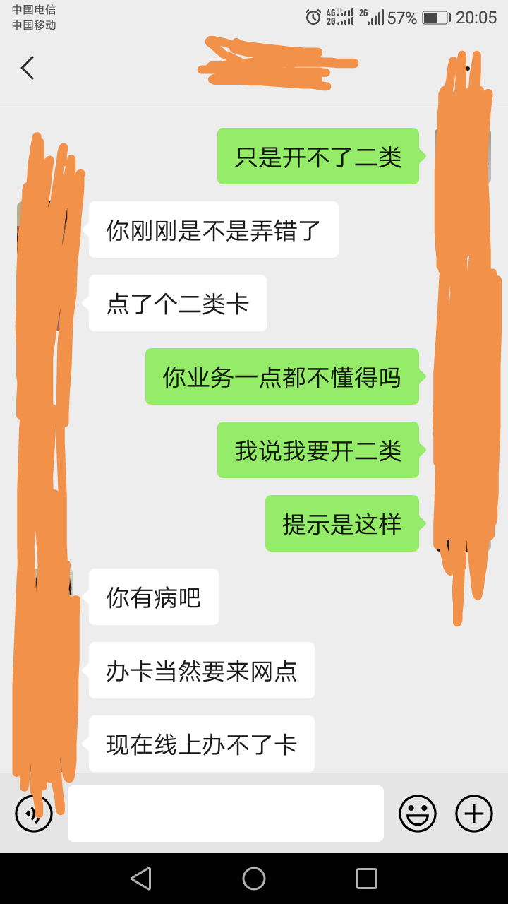 烦躁，又被女朋友数落一顿，她在交行上班，刚好我今天交通开不了二类了，想问她能不能97 / 作者:southafrica / 