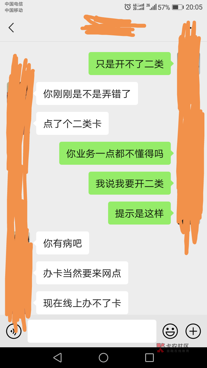 烦躁，又被女朋友数落一顿，她在交行上班，刚好我今天交通开不了二类了，想问她能不能35 / 作者:southafrica / 