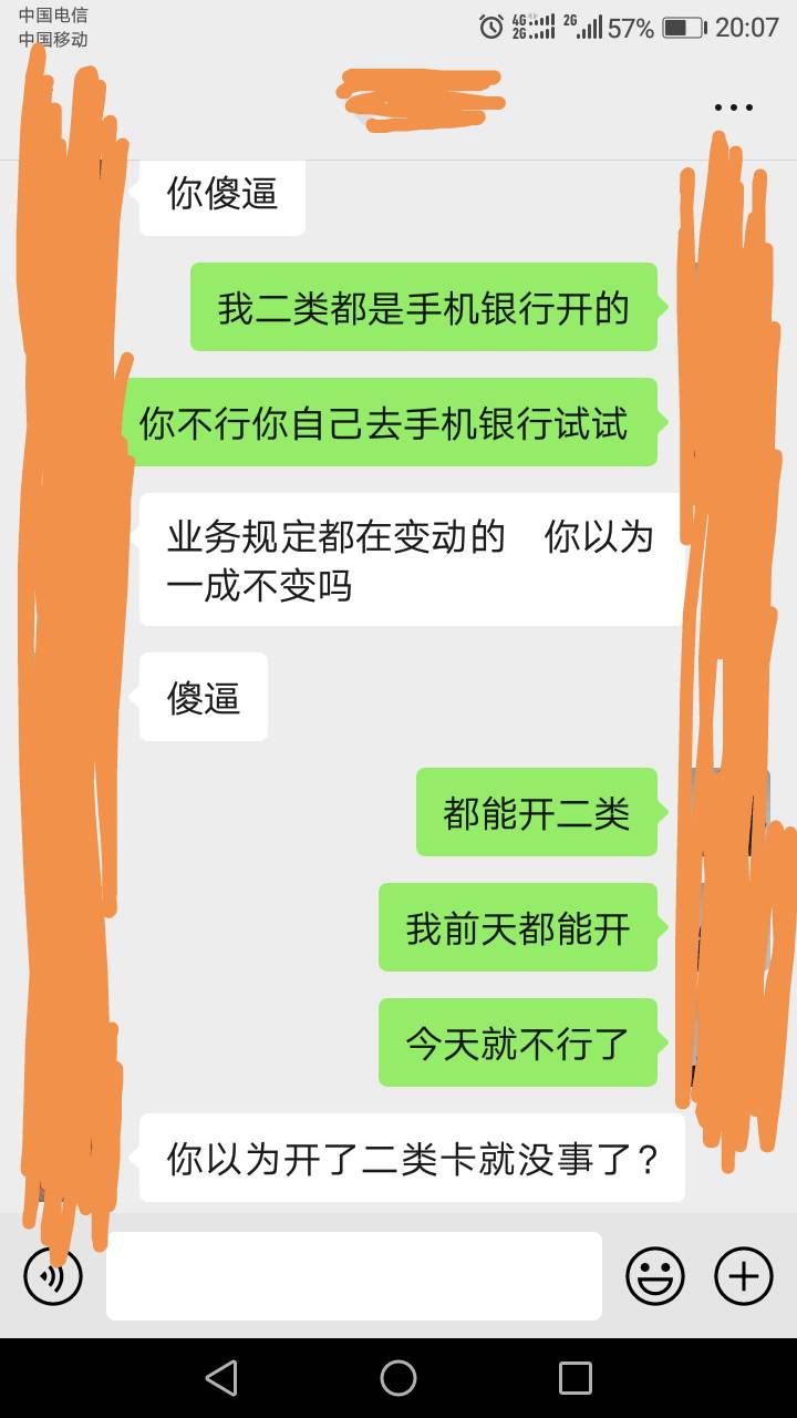 烦躁，又被女朋友数落一顿，她在交行上班，刚好我今天交通开不了二类了，想问她能不能99 / 作者:southafrica / 