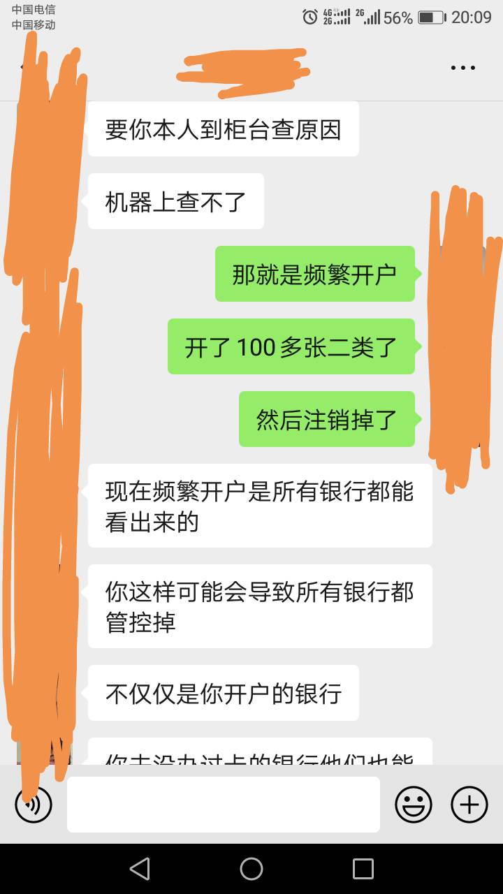 烦躁，又被女朋友数落一顿，她在交行上班，刚好我今天交通开不了二类了，想问她能不能54 / 作者:southafrica / 