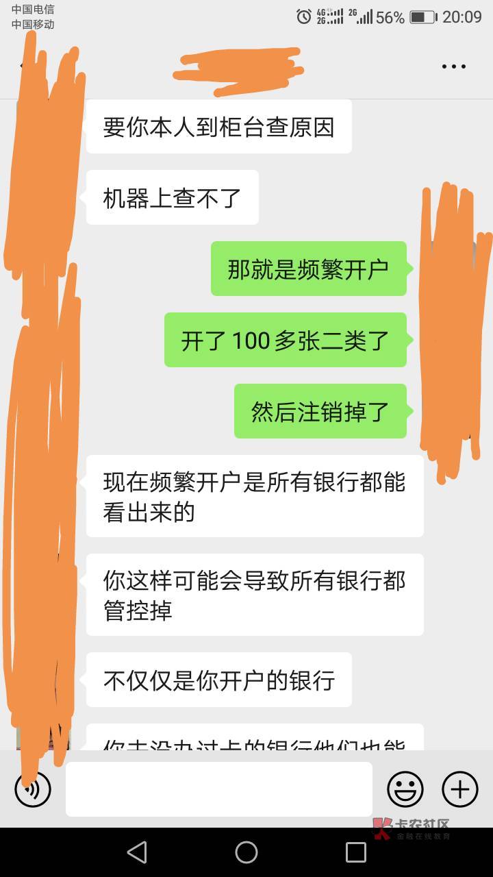 烦躁，又被女朋友数落一顿，她在交行上班，刚好我今天交通开不了二类了，想问她能不能28 / 作者:southafrica / 