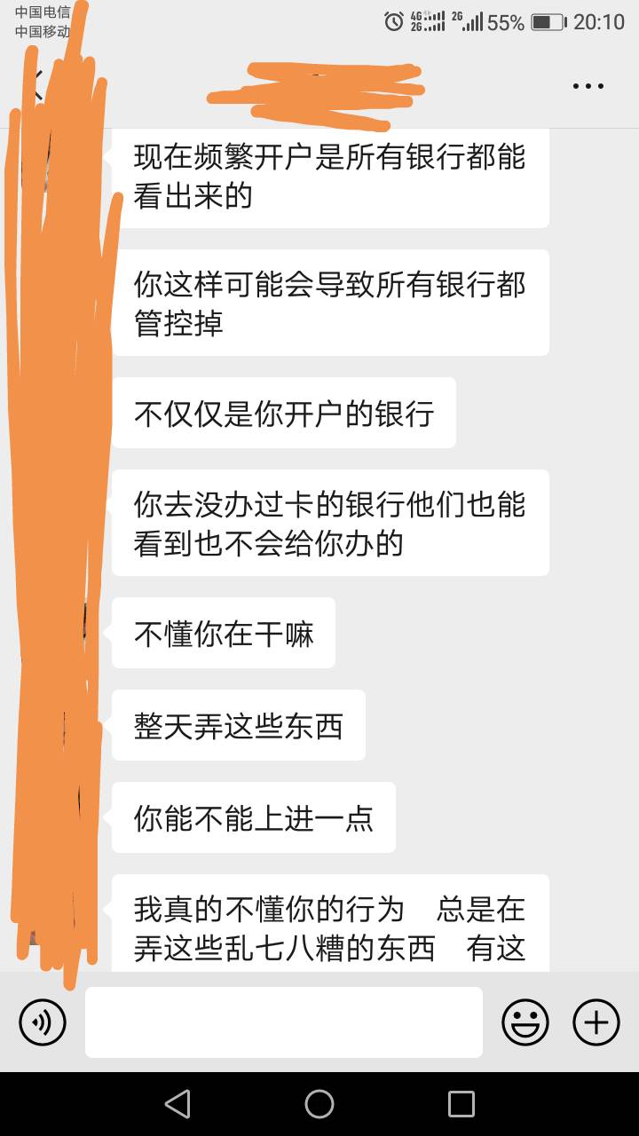 烦躁，又被女朋友数落一顿，她在交行上班，刚好我今天交通开不了二类了，想问她能不能29 / 作者:southafrica / 