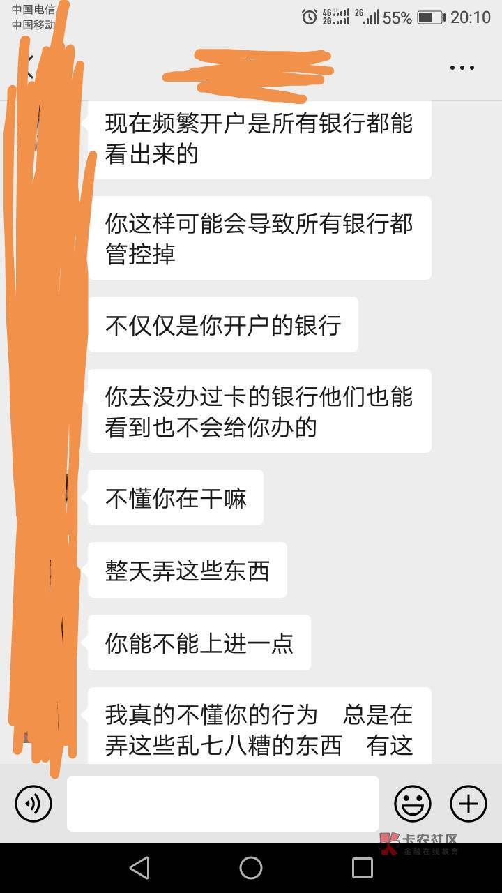 烦躁，又被女朋友数落一顿，她在交行上班，刚好我今天交通开不了二类了，想问她能不能94 / 作者:southafrica / 