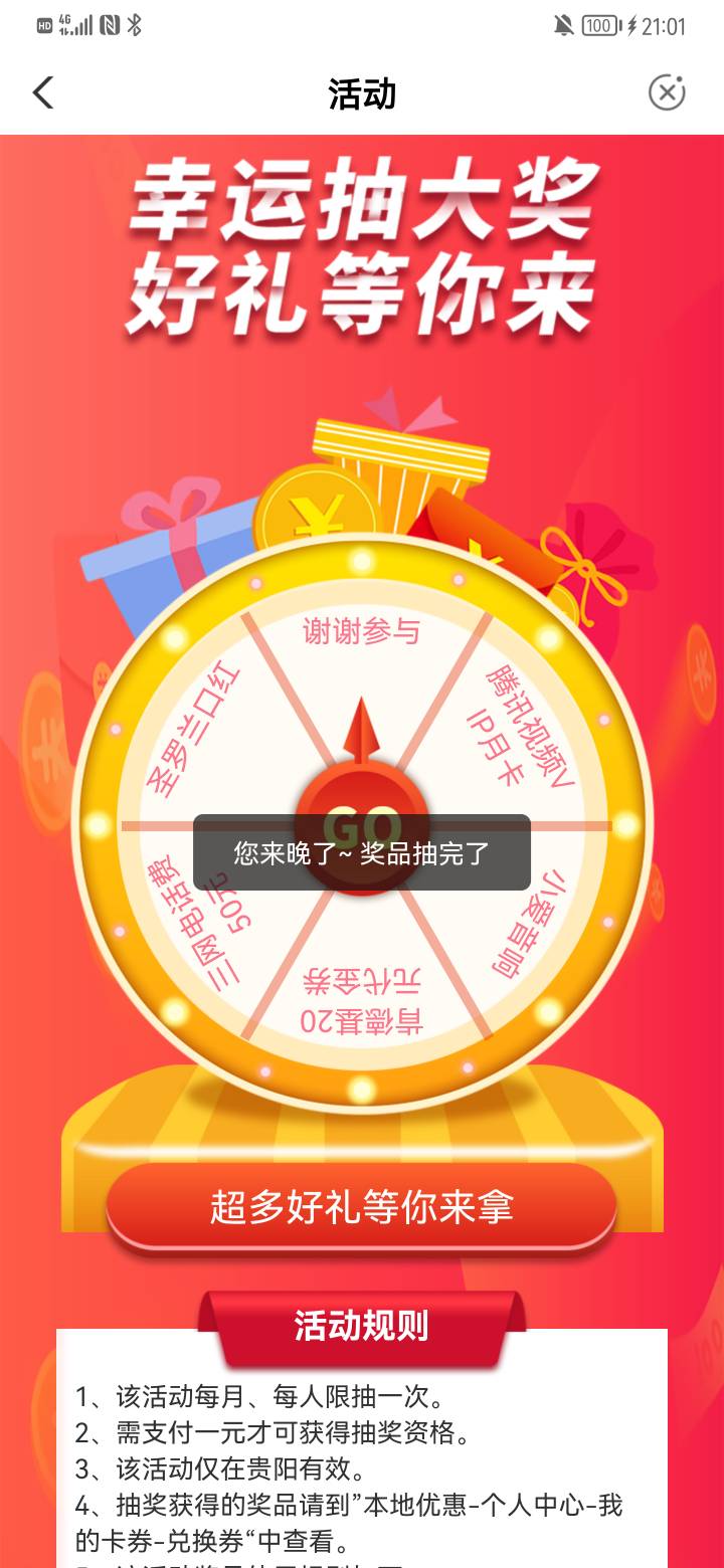 贵州刚抽了个腾讯月卡    要的留
71 / 作者:杀死知更鸟 / 