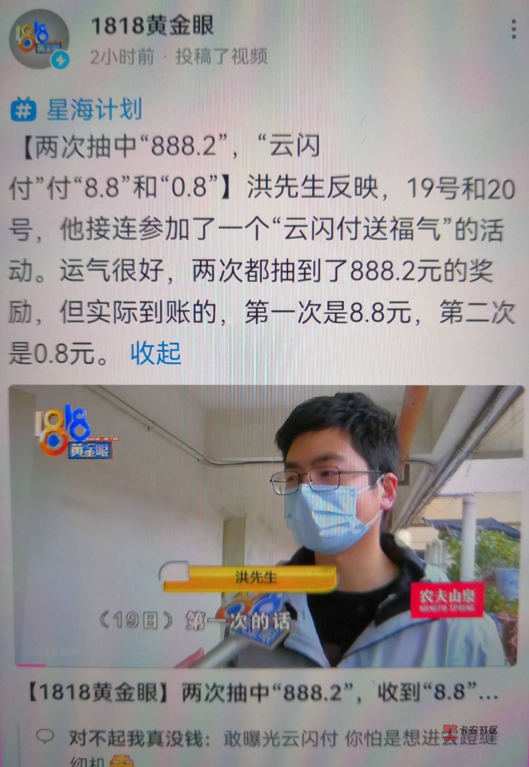 笑.我了，这是那位老哥，我愿称之为孤勇者

22 / 作者:广发发 / 