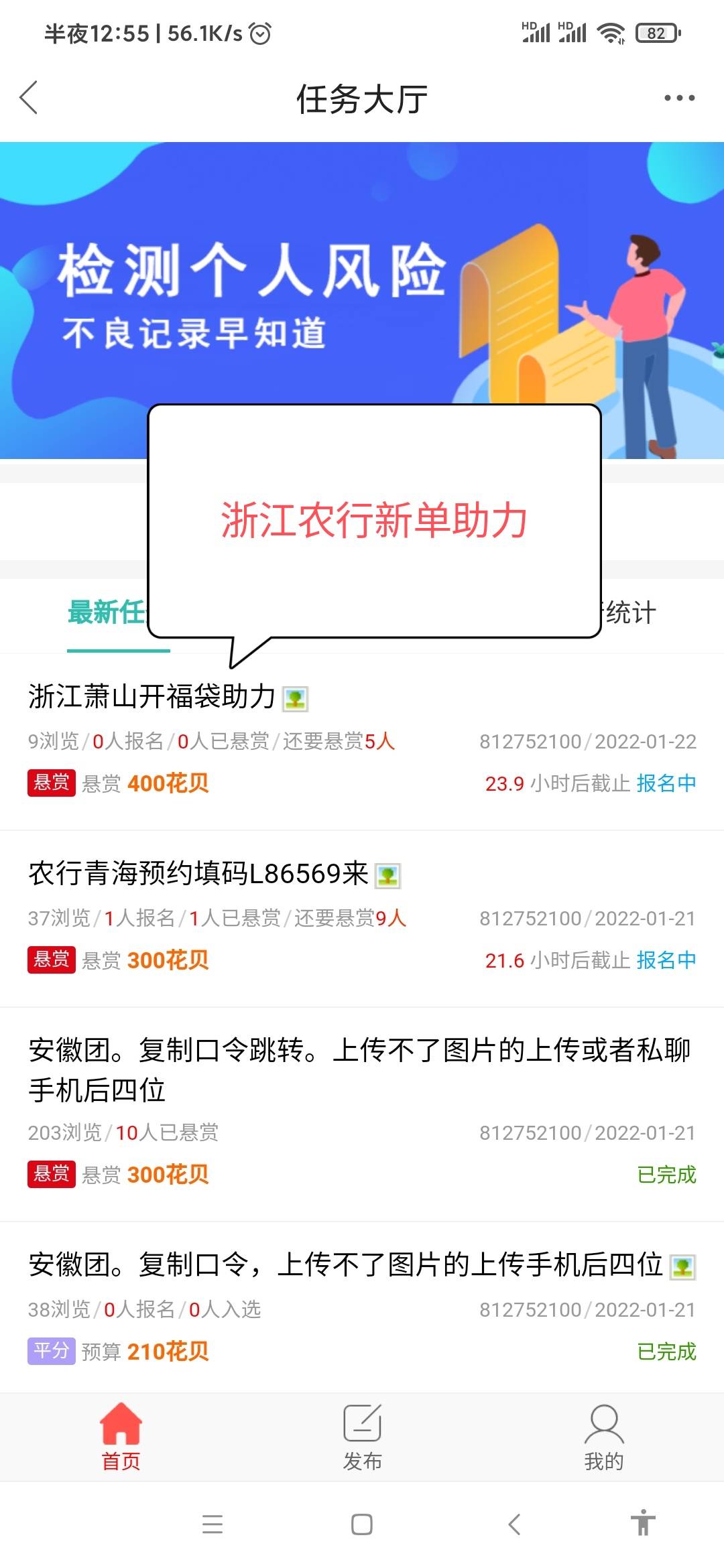 浙江农行新活动。羊毛任务专区接单


54 / 作者:812752100 / 