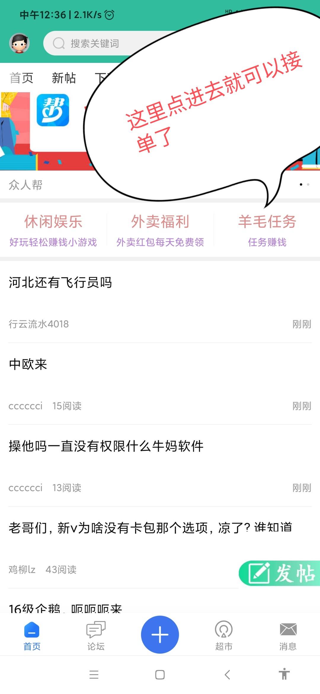 浙江农行新活动。羊毛任务专区接单


39 / 作者:812752100 / 