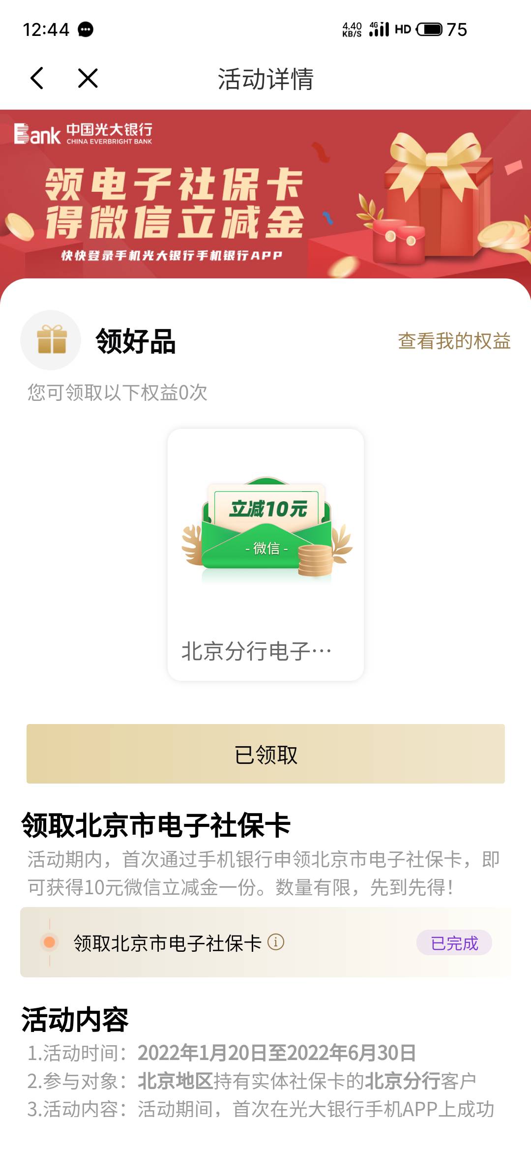 光大 北京 电子社保卡10元 首页搜电子社保卡自动刷新

47 / 作者:儍逼你好 / 